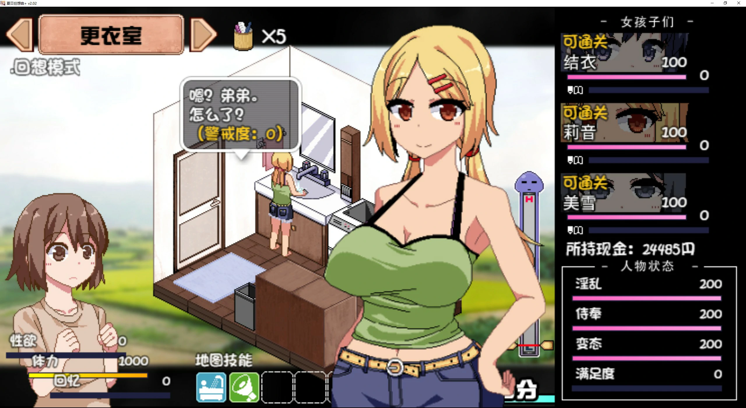 夏日狂想曲 封面 3