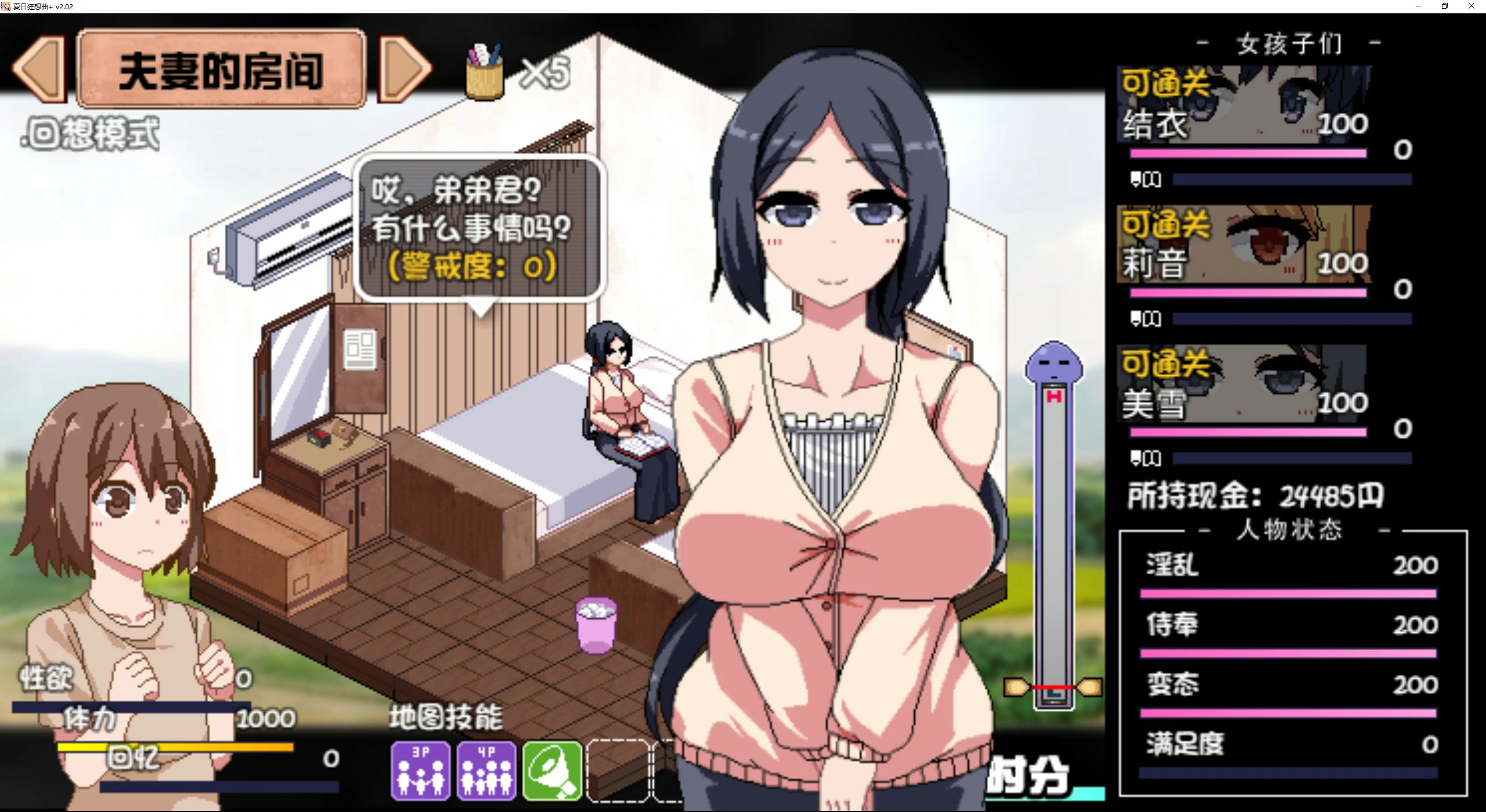 夏日狂想曲 封面 2