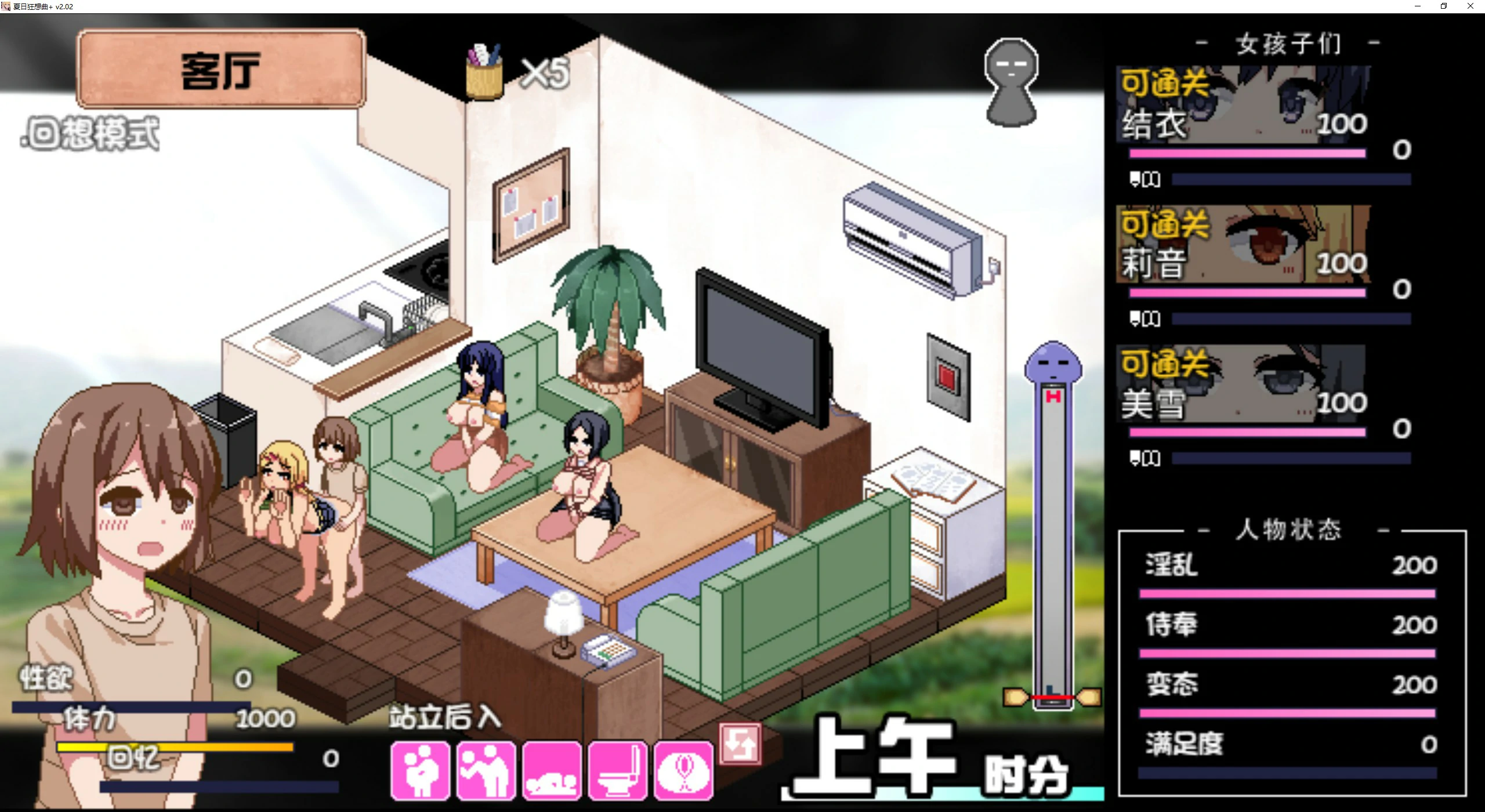 更新截图 1