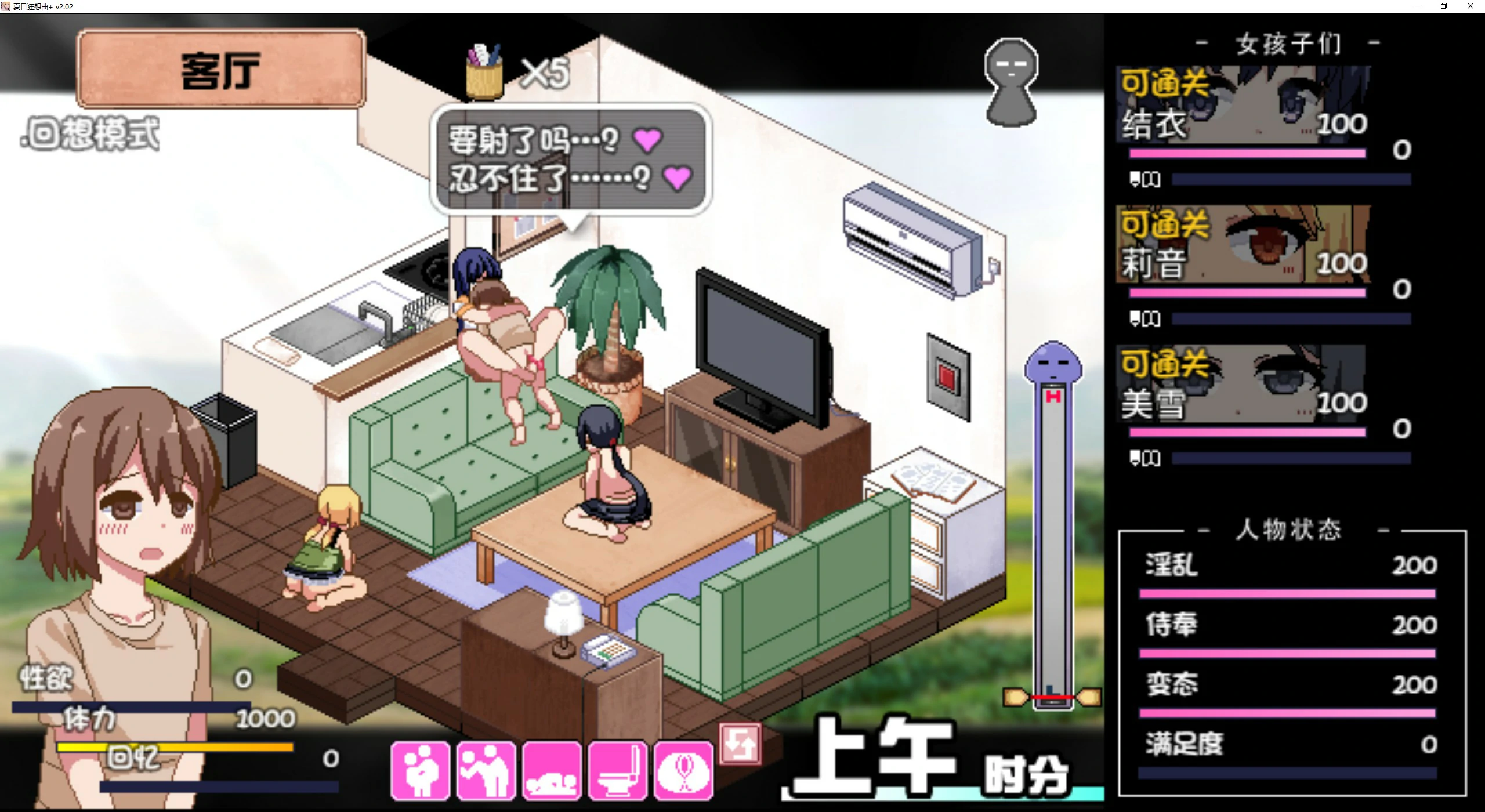 更新截图 2