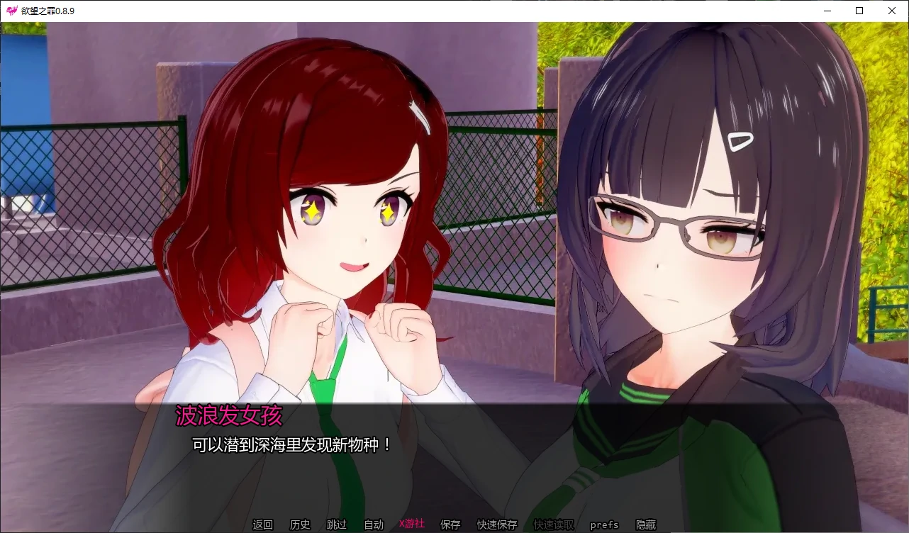 【日系SLG/AI汉化/催眠】欲望之罪0.8.9 AI汉化版【PC+安卓/2.7G/更新】 封面图 2