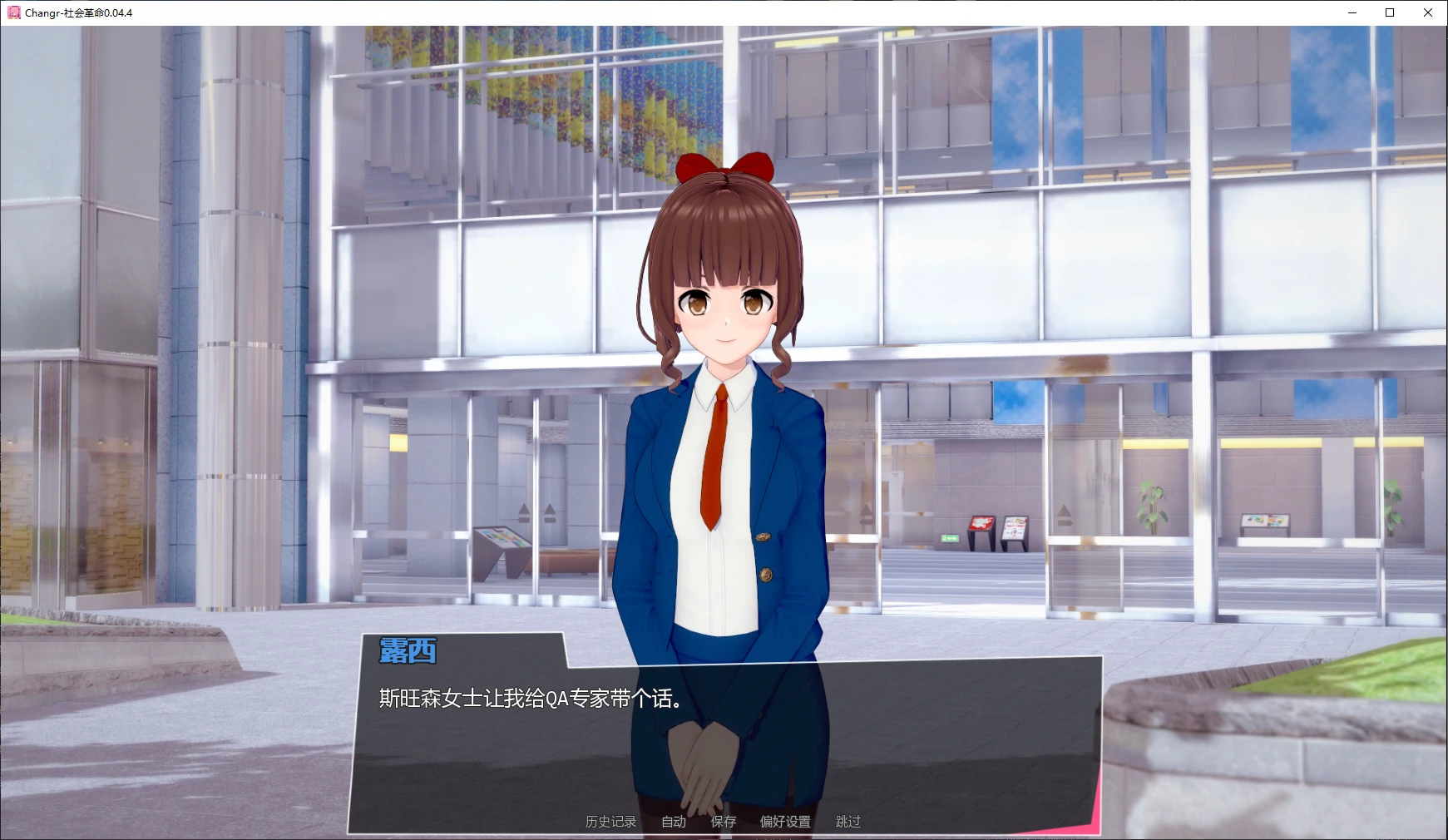 【日系SLG/AI汉化/后宫】Changr-社会革命0.04.4 AI汉化版【PC+安卓/2.2G/更新】 封面图 2