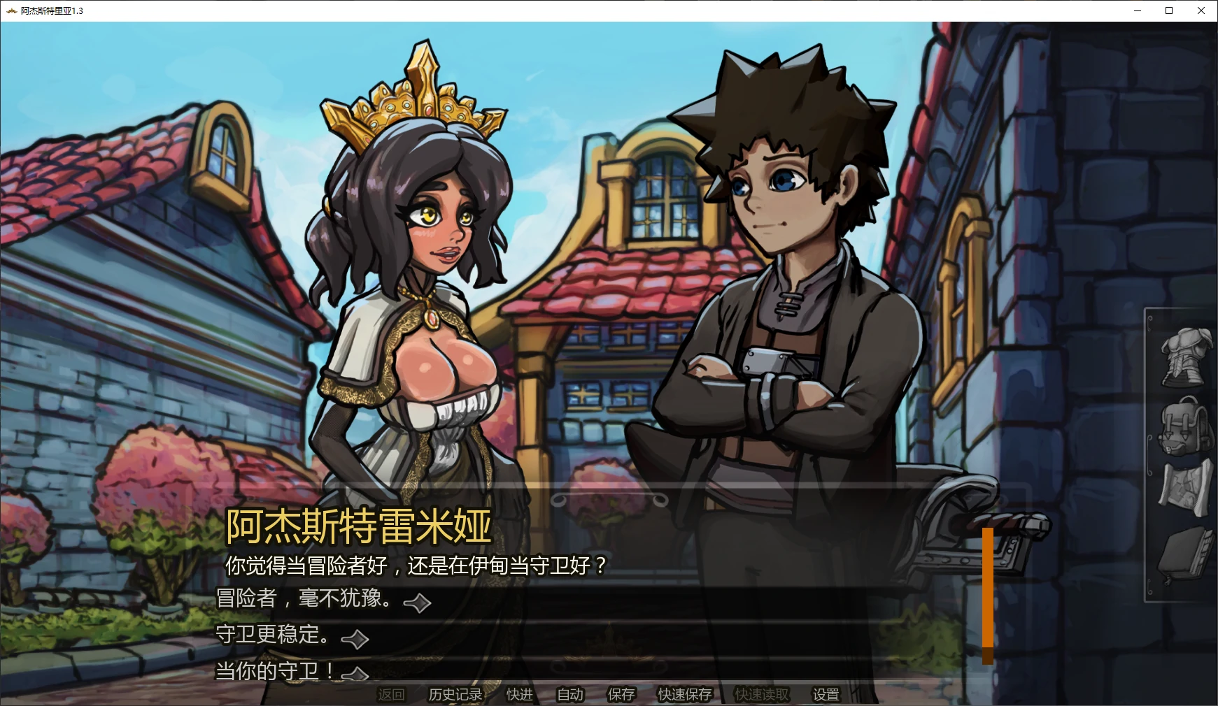 阿杰斯特里亚 封面 2