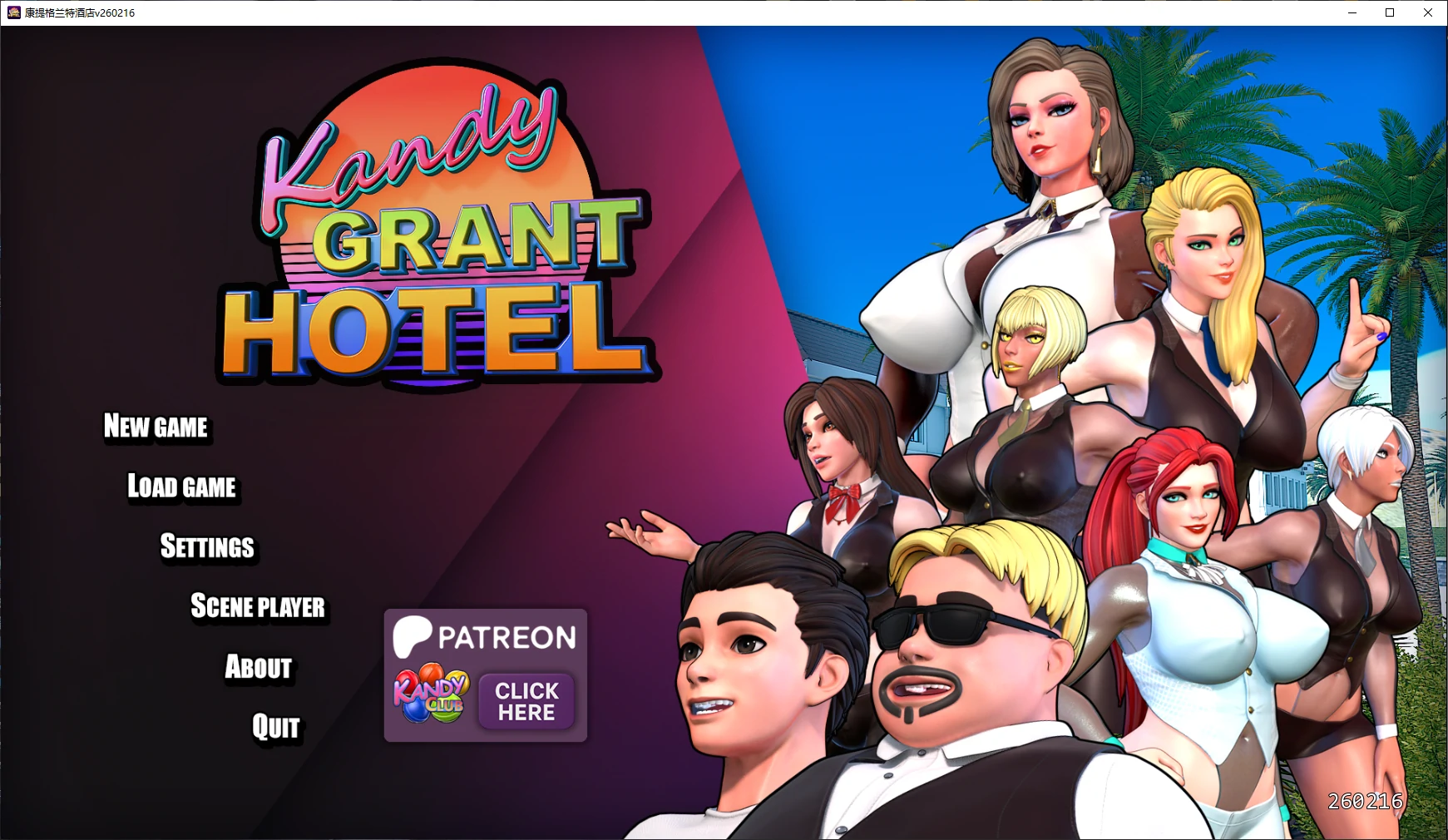 【欧美SLG/AI汉化/3D】康提格兰特酒店v260216 AI汉化版【PC+安卓/3.6G/更新】 封面图 1