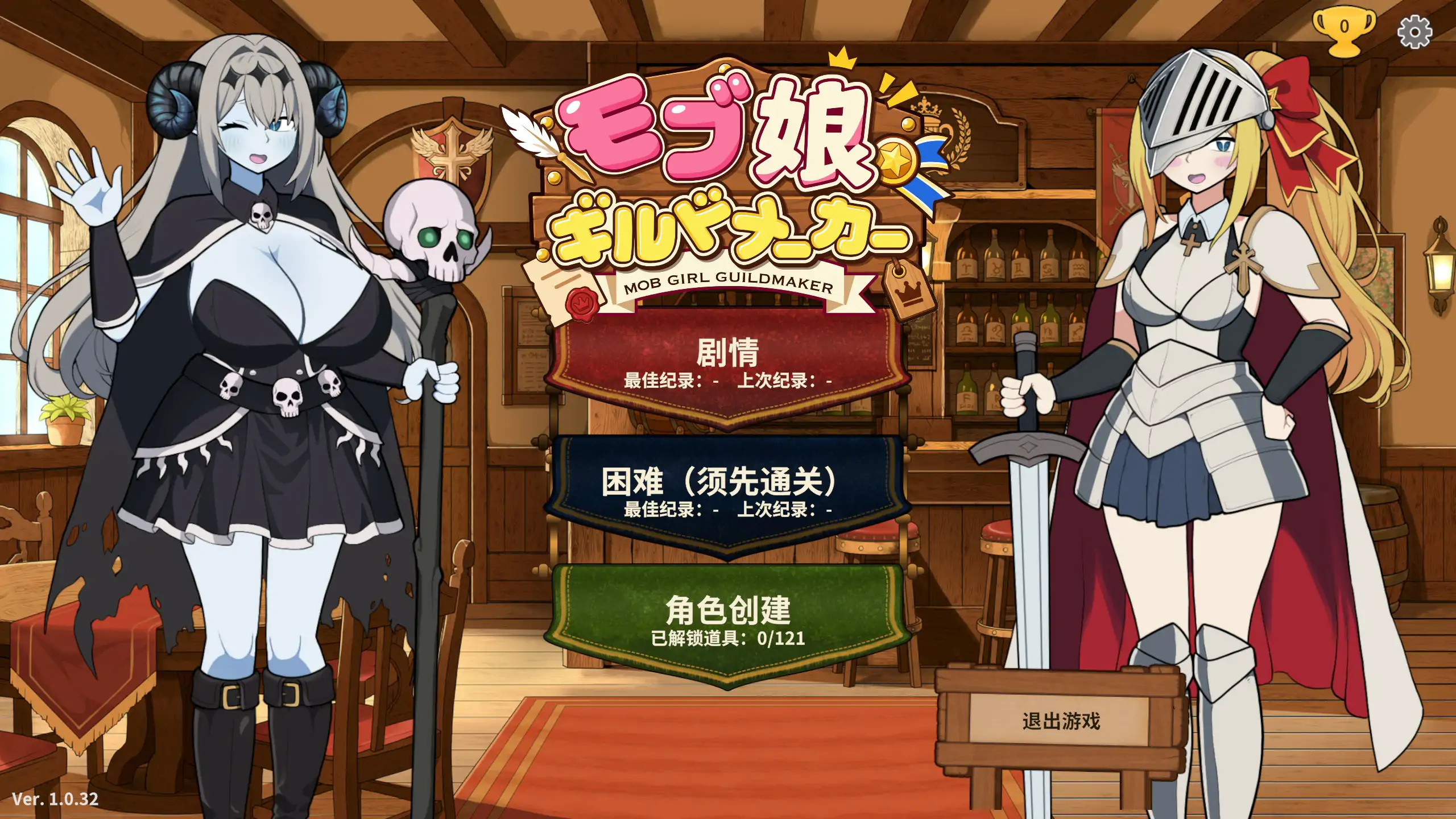 路人娘公会制作器