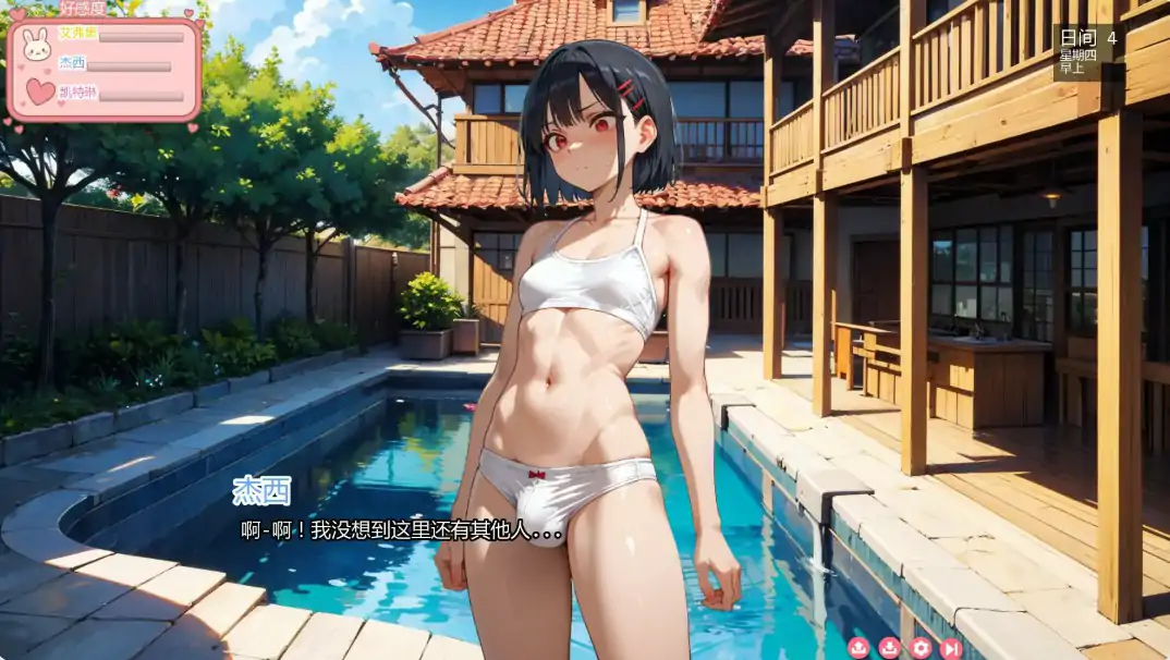 【日系SLG/AI汉化/扶她】陷阱度假村0.7 AI汉化版【PC+安卓/2.76G/更新】 内容图 2