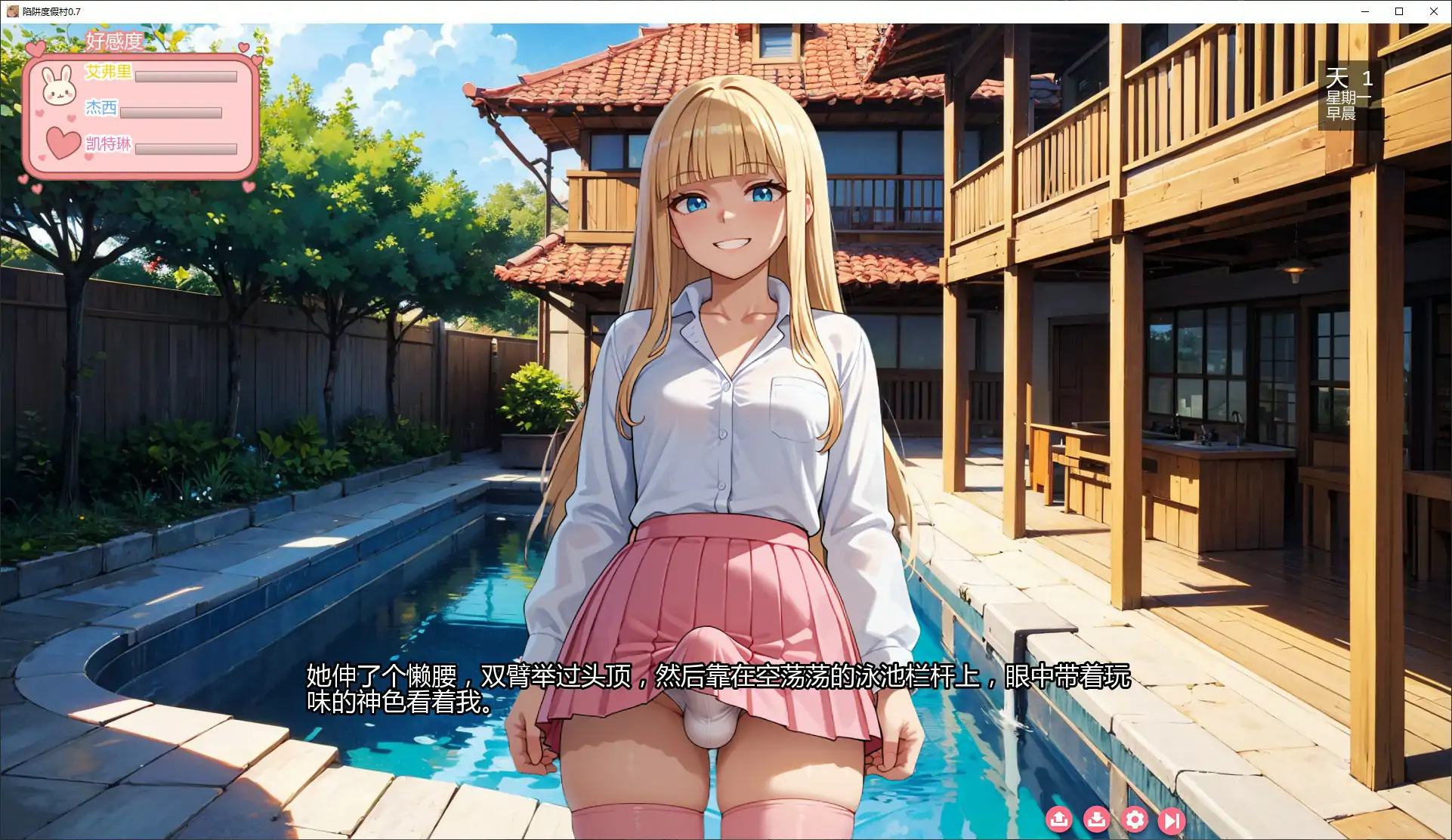 【日系SLG/AI汉化/扶她】陷阱度假村0.7 AI汉化版【PC+安卓/2.76G/更新】 封面图 3