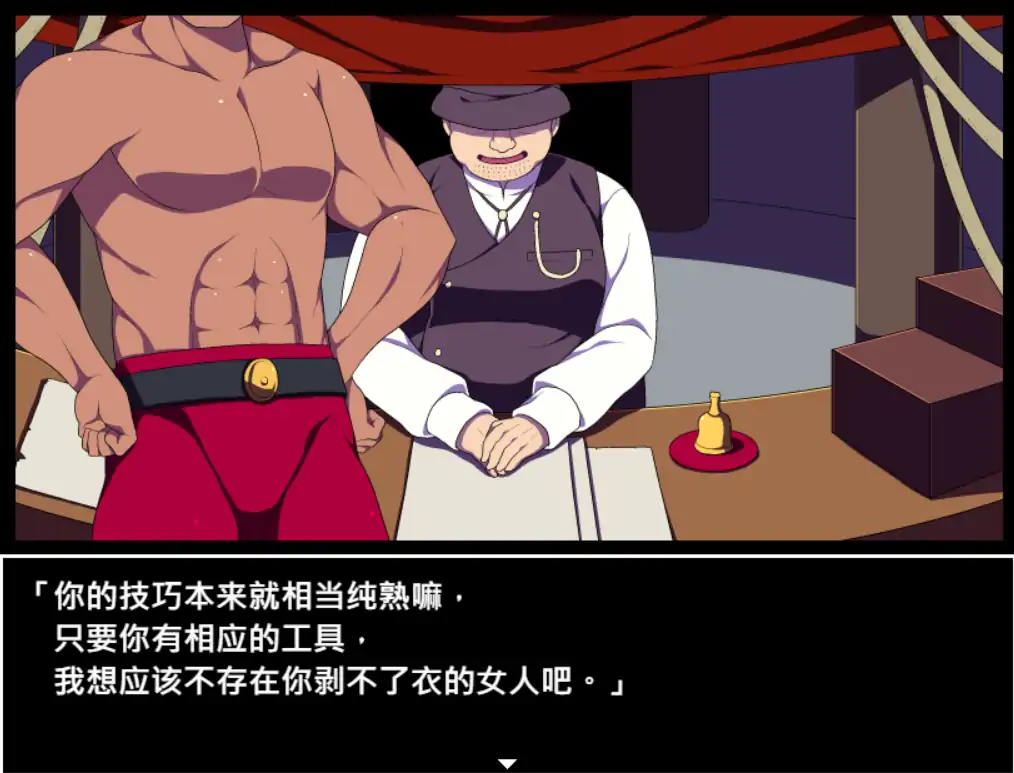 【日系RPG/官方中文/冒险】竞技场剥衣匠1.0 官方中文【PC/0.18G】 内容图 2
