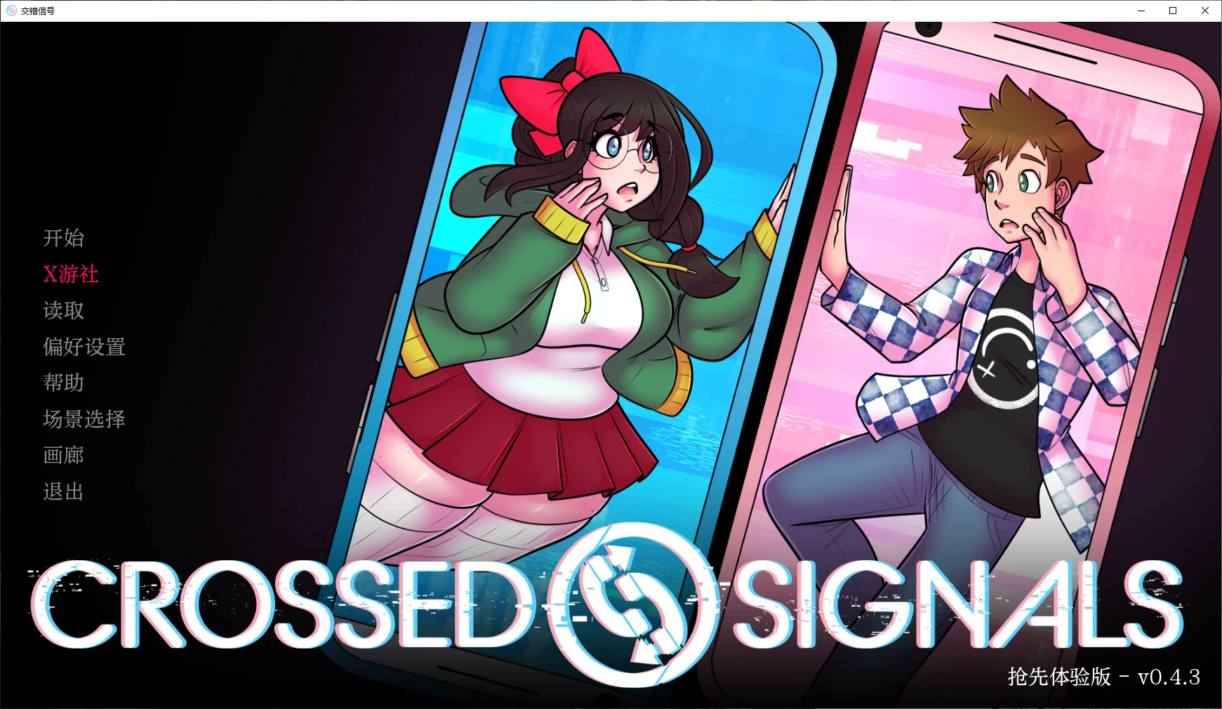 【欧美SLG/AI汉化/2D】信号交叉0.4.3 AI汉化版【PC+安卓/1.2G】-第1张-游戏-风花雪月-ACG交流分享论坛