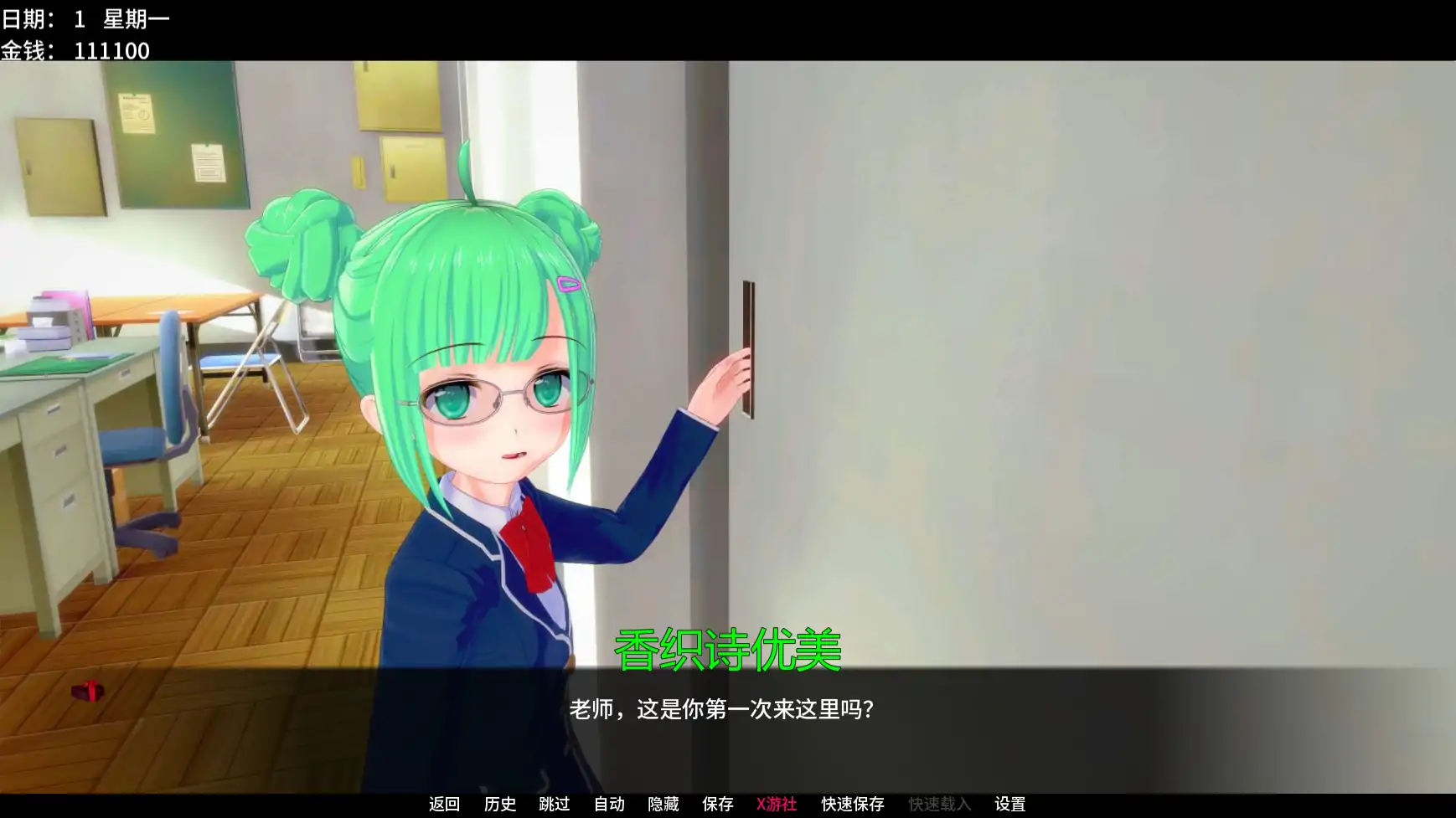 游戏截图 2