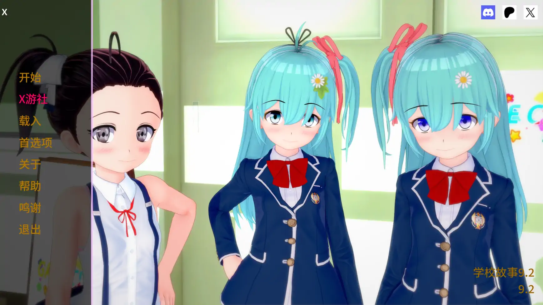 学校故事