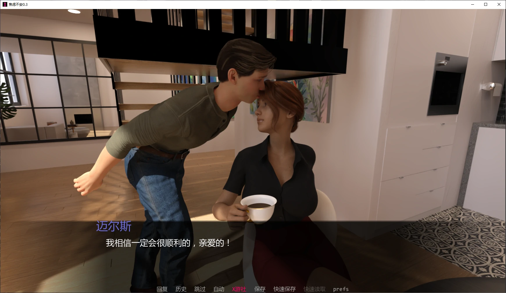 焦虑不安 封面 2