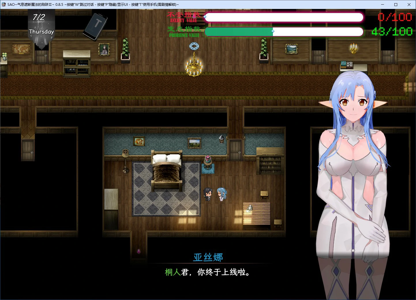 【RPG/动态/官中】刀剑SAO~气息遮断魔法陷阱 Ⅱ V0.85 官方中文步兵版【PC/3.83G】-第3张-游戏-卡趣资源网
