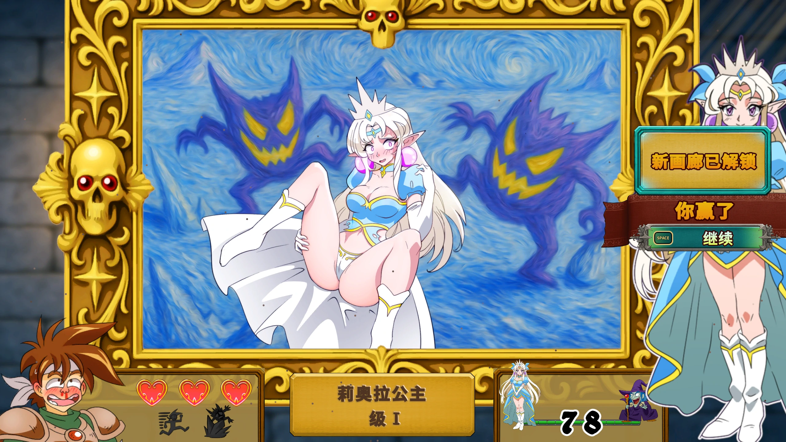 【日系SLG/官方中文/奇幻】魅惑的少女们1.4 官方中文【PC/0.1G/更新】 封面图 3