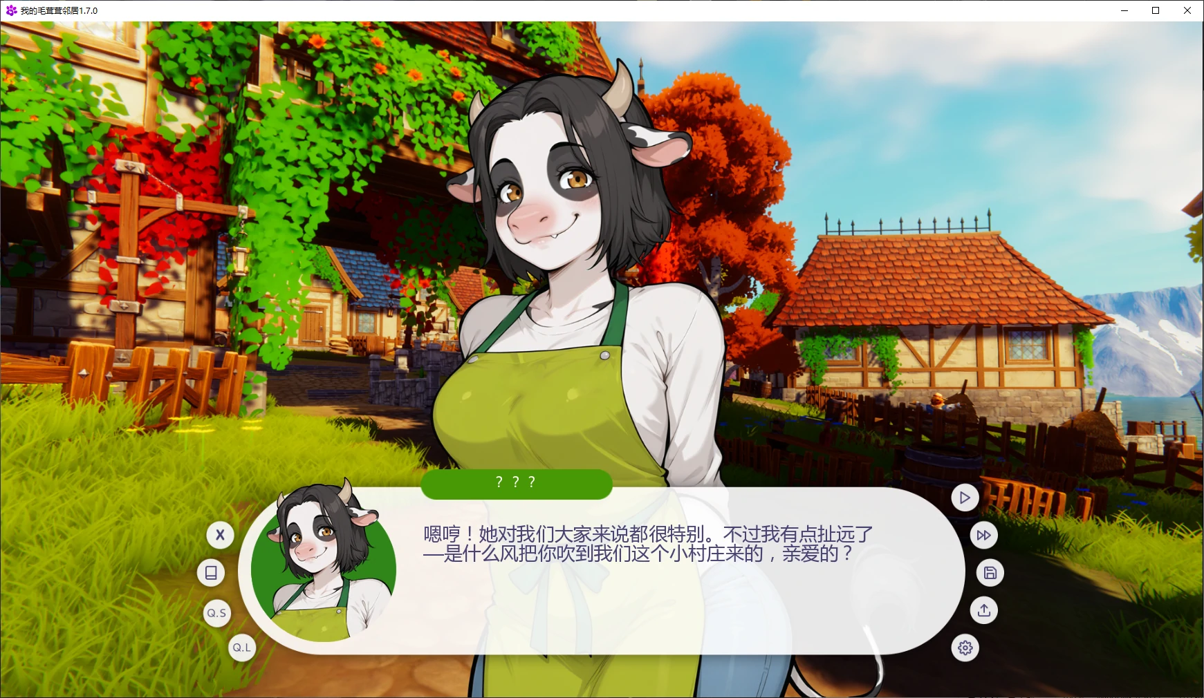 我的毛茸茸邻居 封面 2