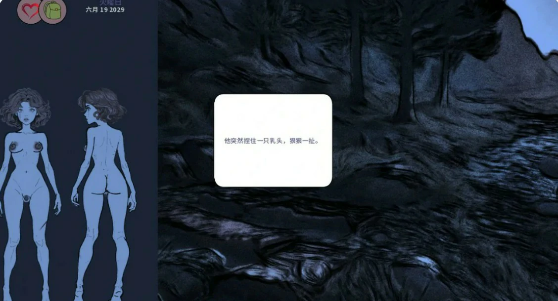 更新截图 1