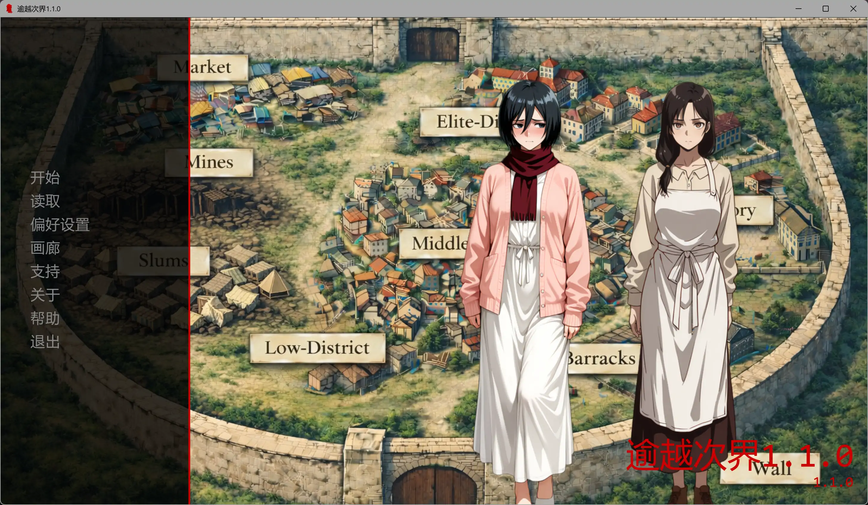 【日系SLG/AI汉化/同人】逾越次界1.1.0 AI汉化版【PC+安卓/1.46G/更新】 封面图 1