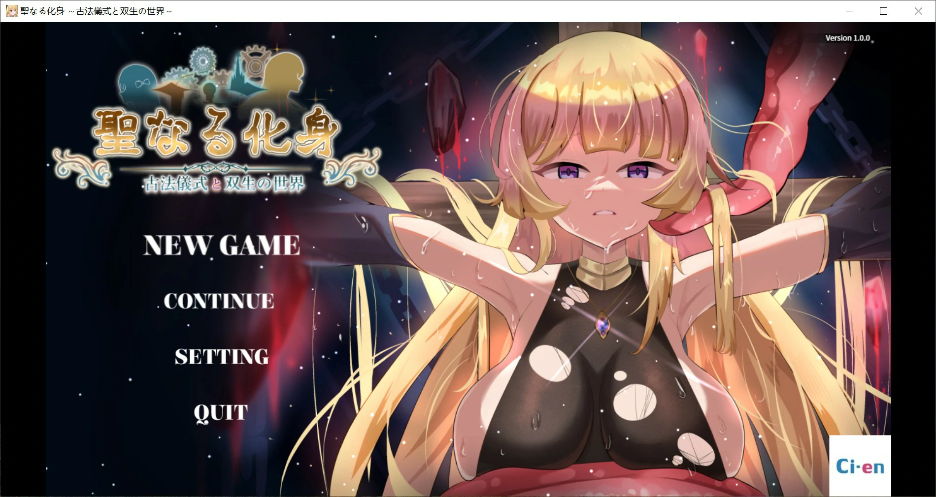 【日系RPG/官中/少女】神圣之化身~古法仪式与双生得世界 官方中文版【PC/1.3G】 封面图 1