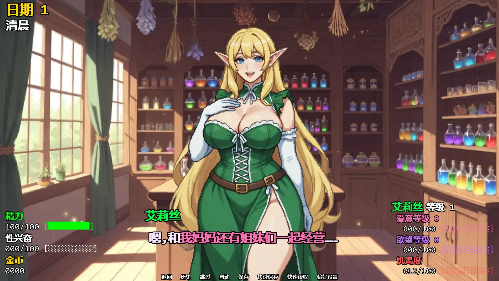 精灵少女夺冠记 封面 2