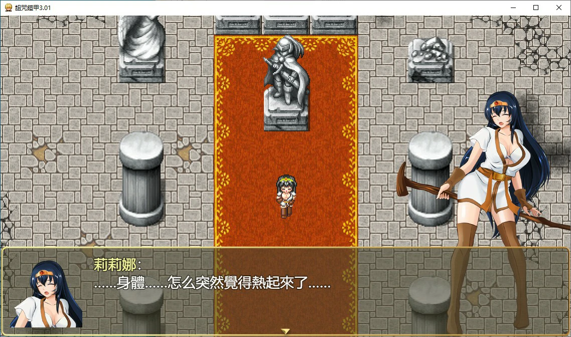 诅咒铠甲 封面 3