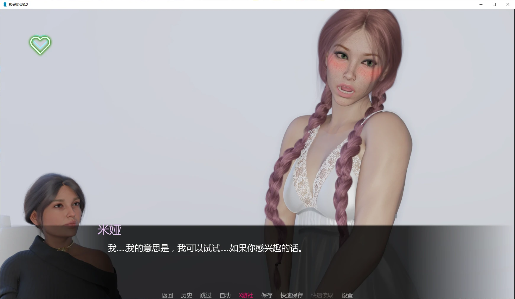 极光协议 封面 2