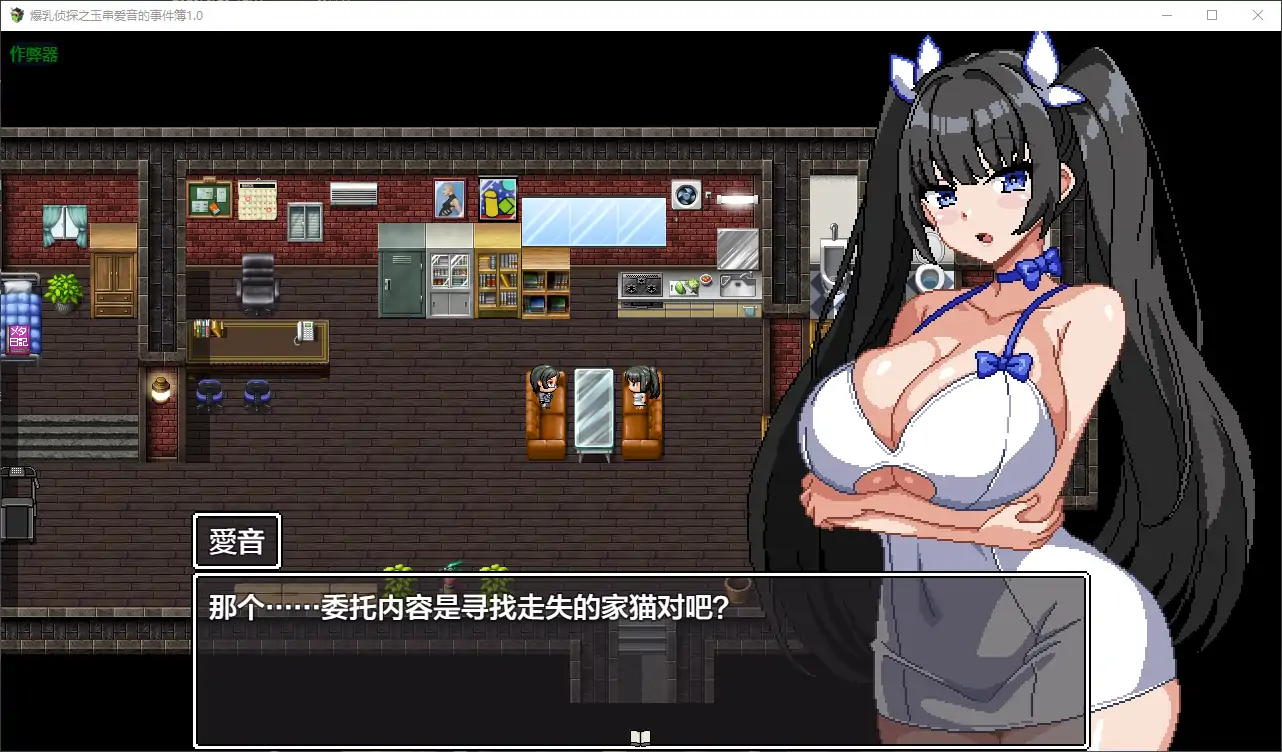 【日系RPG/AI汉化/巨乳】爆乳侦探之玉串爱音的事件簿1.0 AI汉化版【PC+安卓/1.93G】-第2张-游戏-次元小屋-ACG交流分享论坛