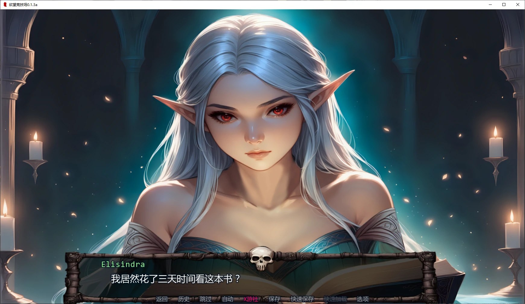 欲望竞技场 封面 2