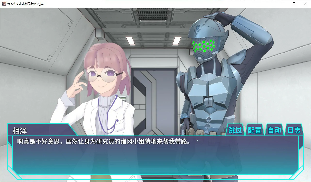 【SLG/动态/官中】调教特务少女未来 极限机械V4.2 STEAM官中版【PC/1.47G】-第4张-游戏-次元小屋-ACG交流分享论坛