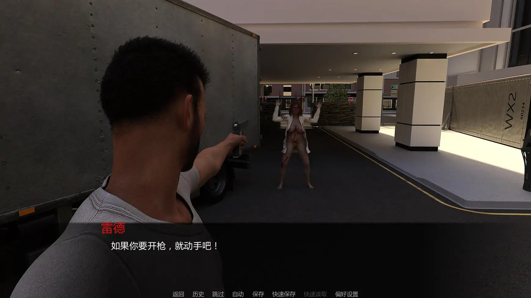 游戏截图 2