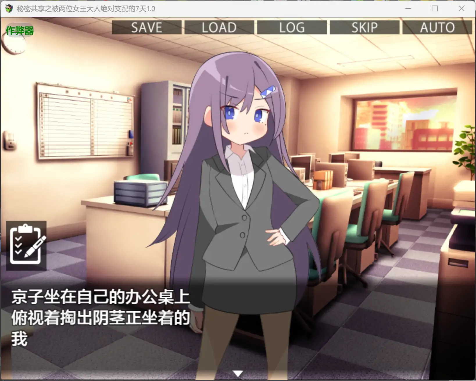 【日系RPG/AI汉化/OL】秘密共享之被两位女王大人绝对支配的7天1.0 AI汉化版【PC+安卓/1.48G】 内容图 1