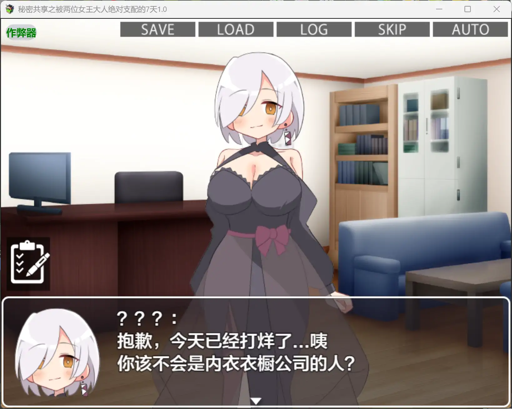 【日系RPG/AI汉化/OL】秘密共享之被两位女王大人绝对支配的7天1.0 AI汉化版【PC+安卓/1.48G】 封面图 3