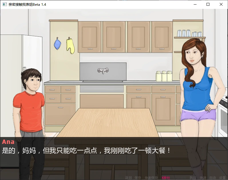 【日系SLG/AI汉化/乱伦】亲密接触我表姐Beta 1.4 AI汉化版【PC+安卓/1.3G/更新】 封面图 2