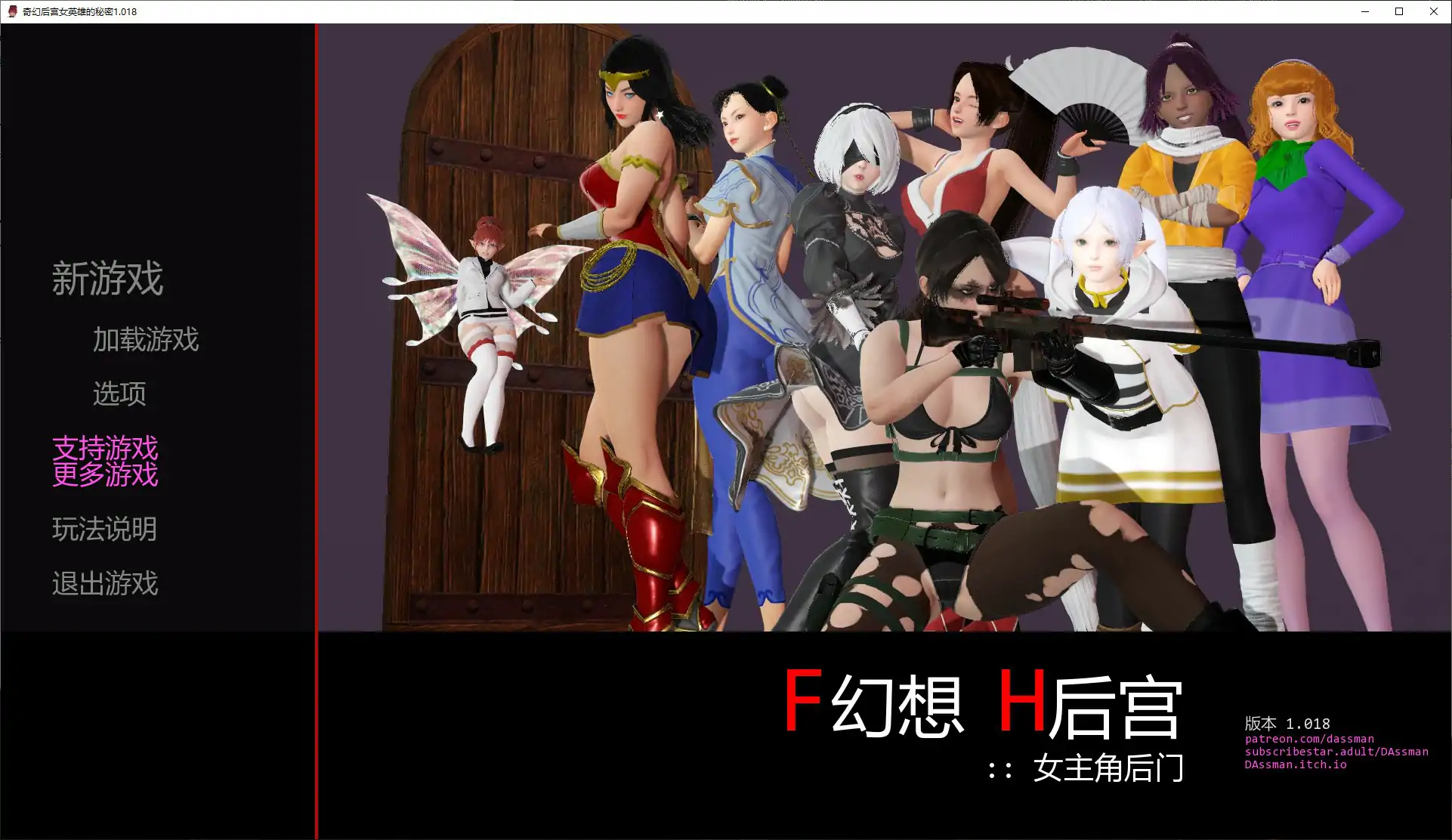 【亚洲SLG/AI汉化/后宫】奇幻后宫女英雄的秘密1.018 AI汉化版【PC+安卓/1.2G/更新】
