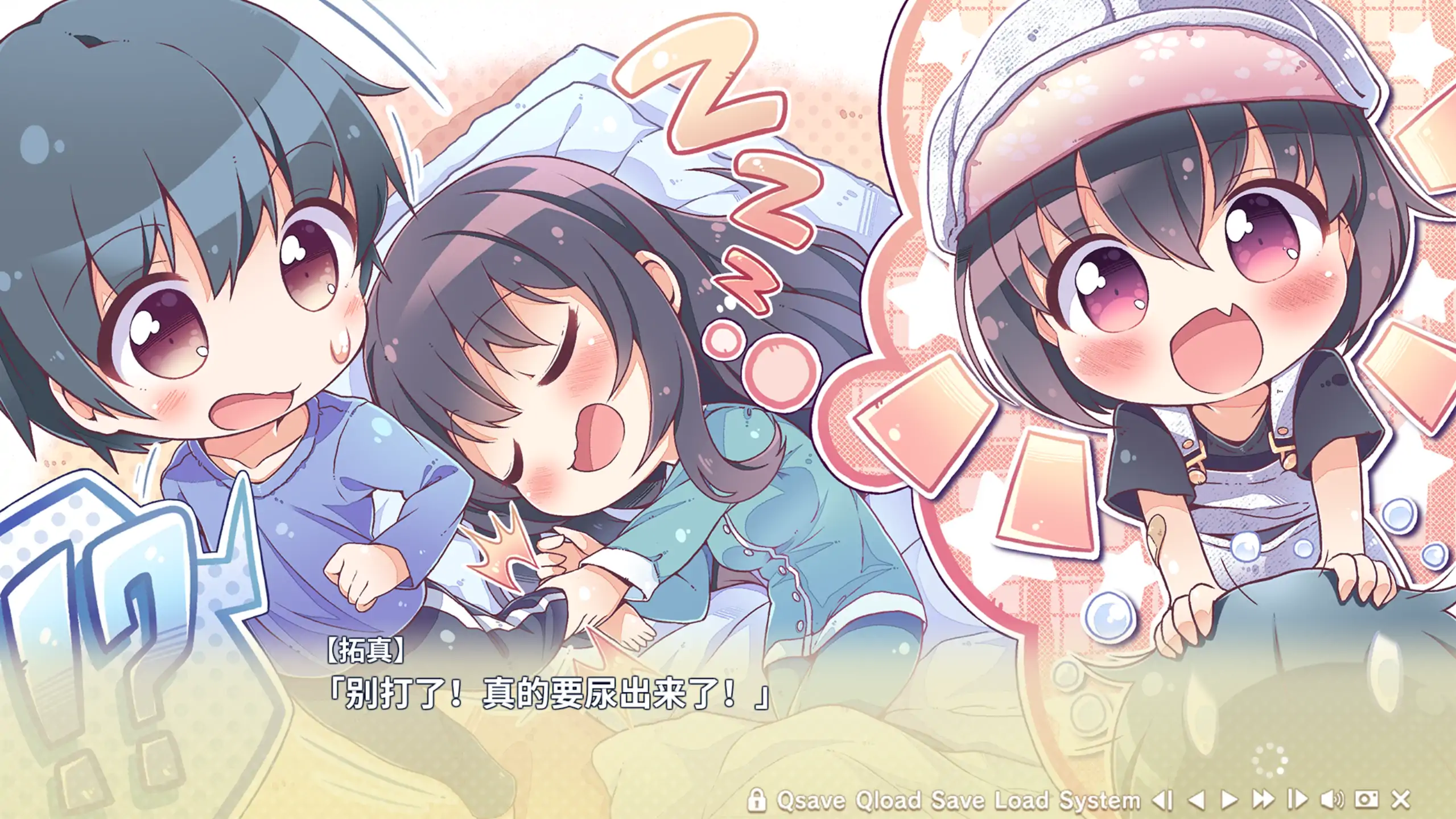 【日系ADV/官方中文/恋爱】寄宿之恋1.0 官方中文【PC/2.99G/新作】 内容图 3