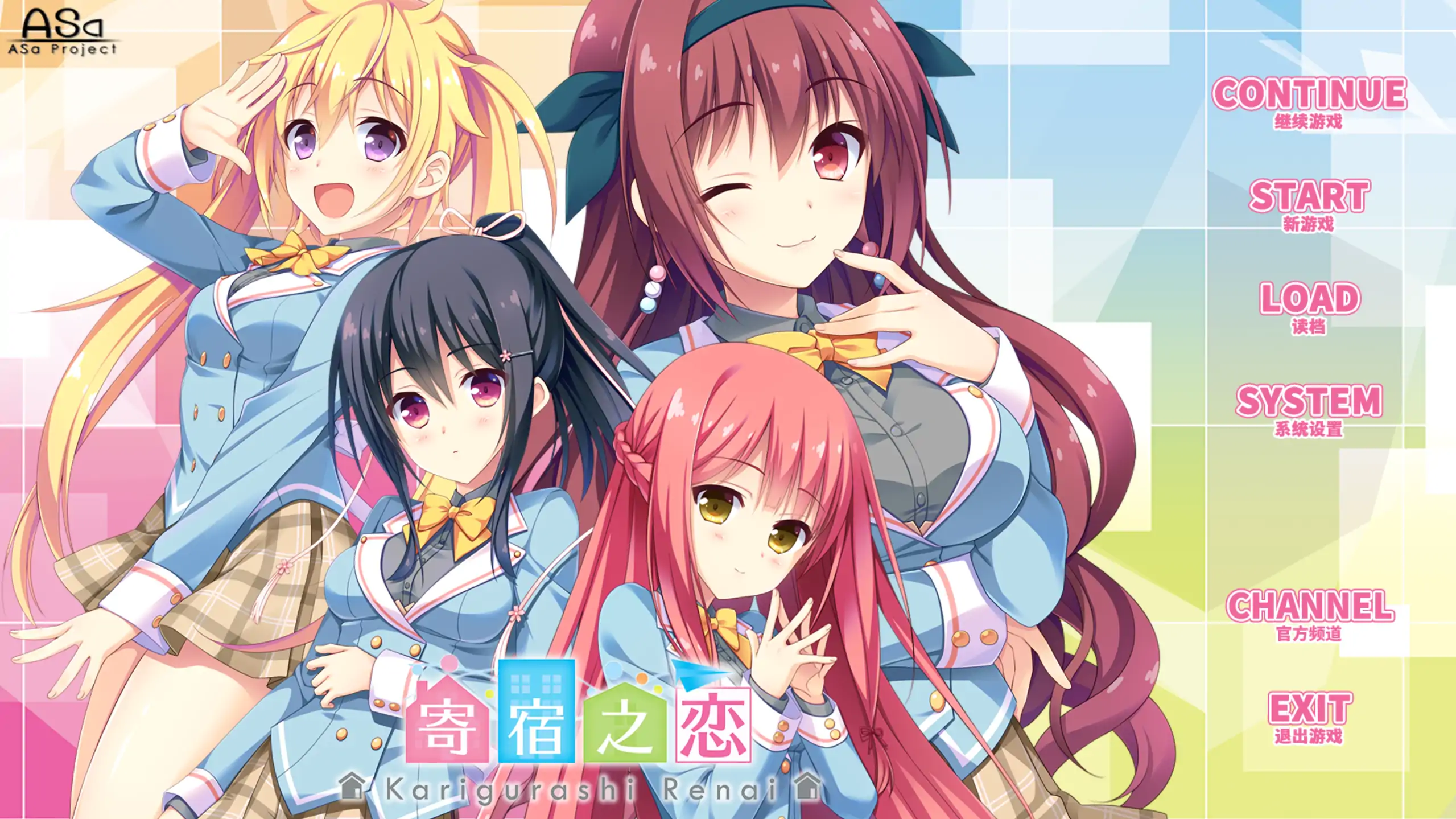 【日系ADV/官方中文/恋爱】寄宿之恋1.0 官方中文【PC/2.99G/新作】 封面图 1