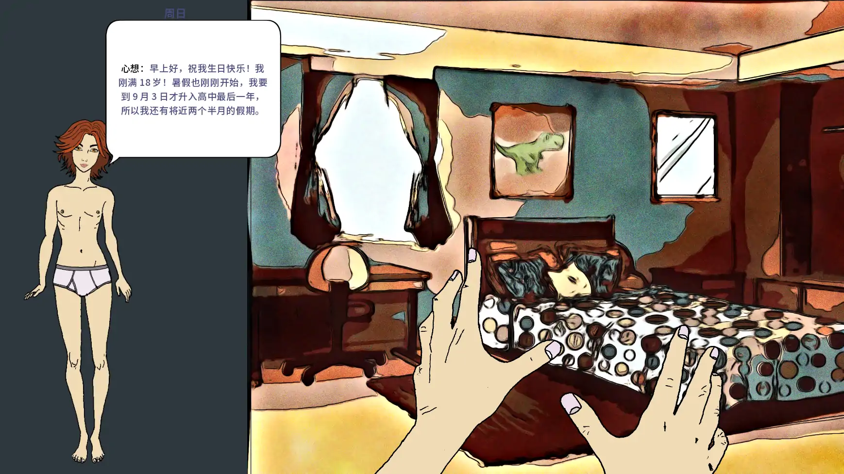【欧美SLG/AI汉化/屈辱】永恒荣耀v0.14 AI汉化版【PC+安卓/0.65G/更新】 封面图 1