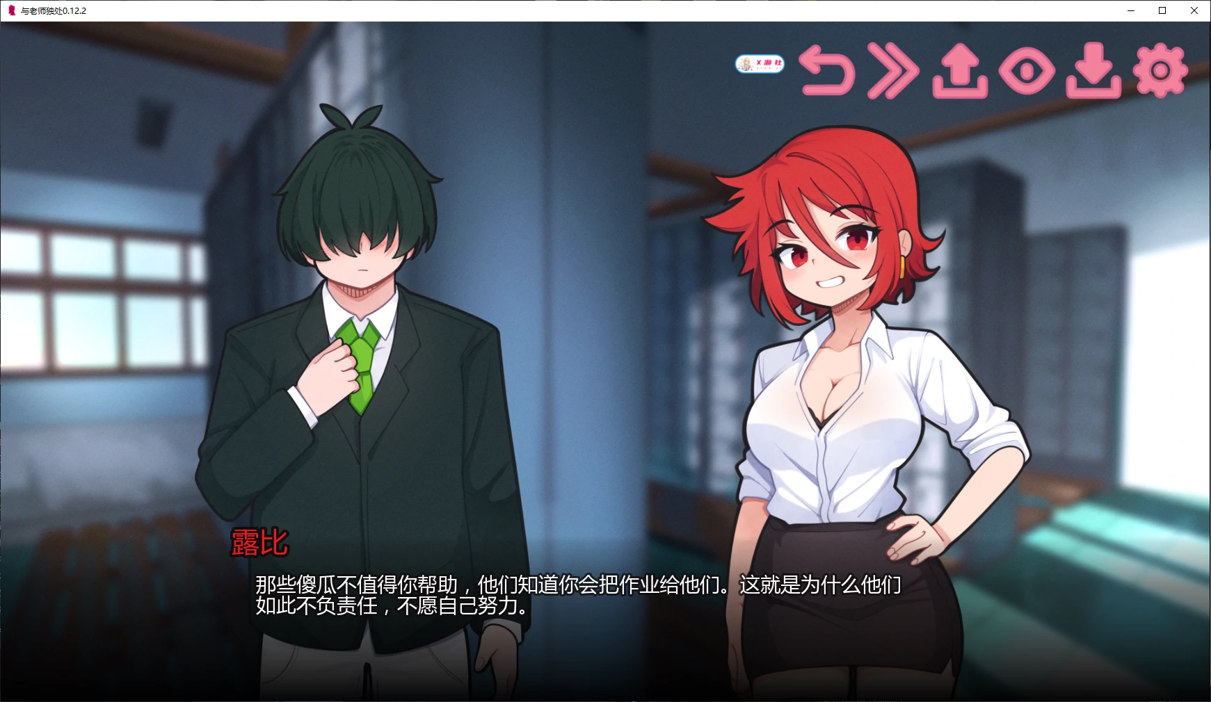 [SLG/汉化/动态/无码] 与老师独处 Alone with My Teacher v0.12.2 AI汉化版[PC+安卓][FM/百度/1.5G]