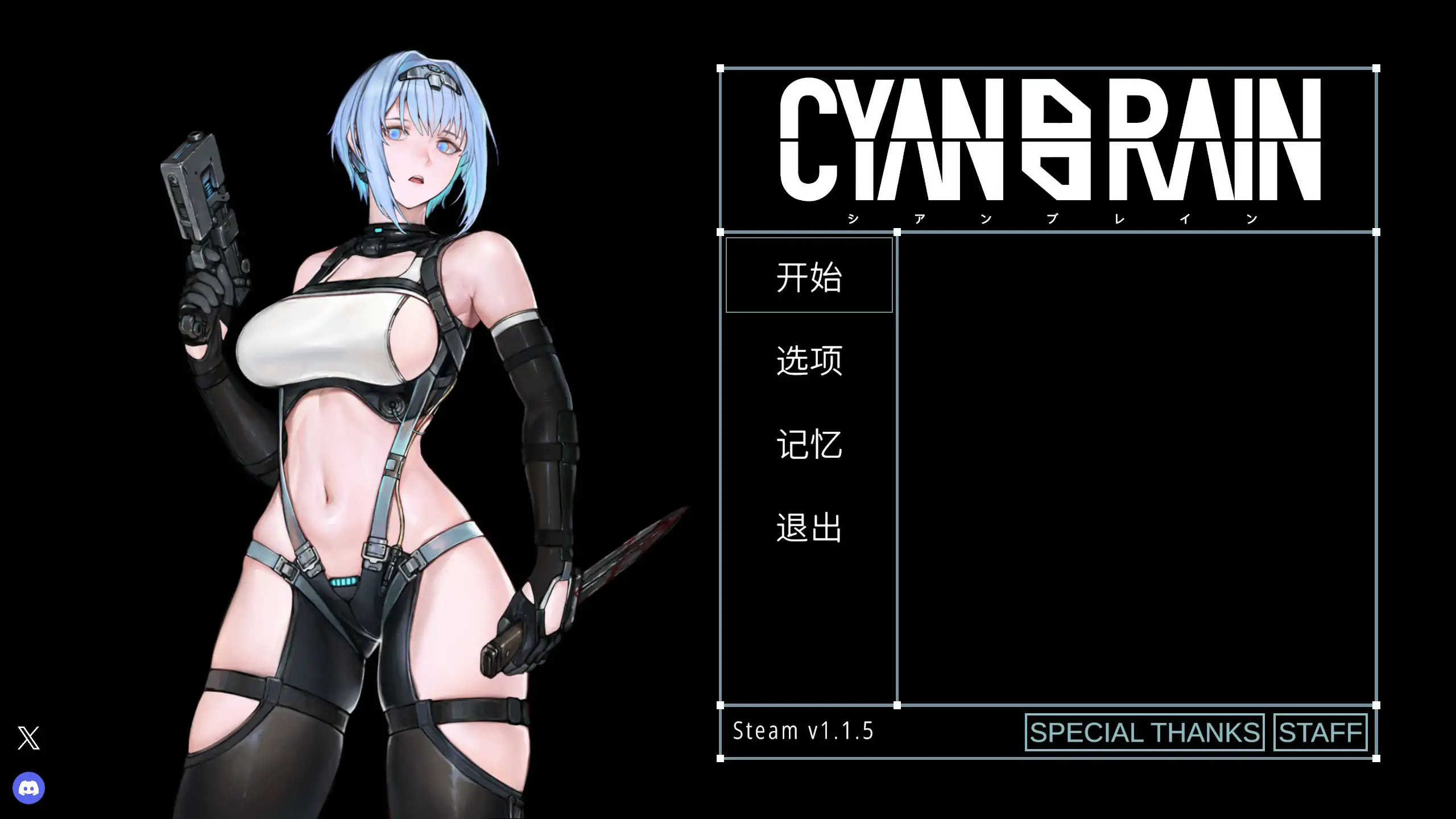 【日系ACT/官中/动作】青之脑1.1.5 官方中文版【PC/0.4G】 封面图 1