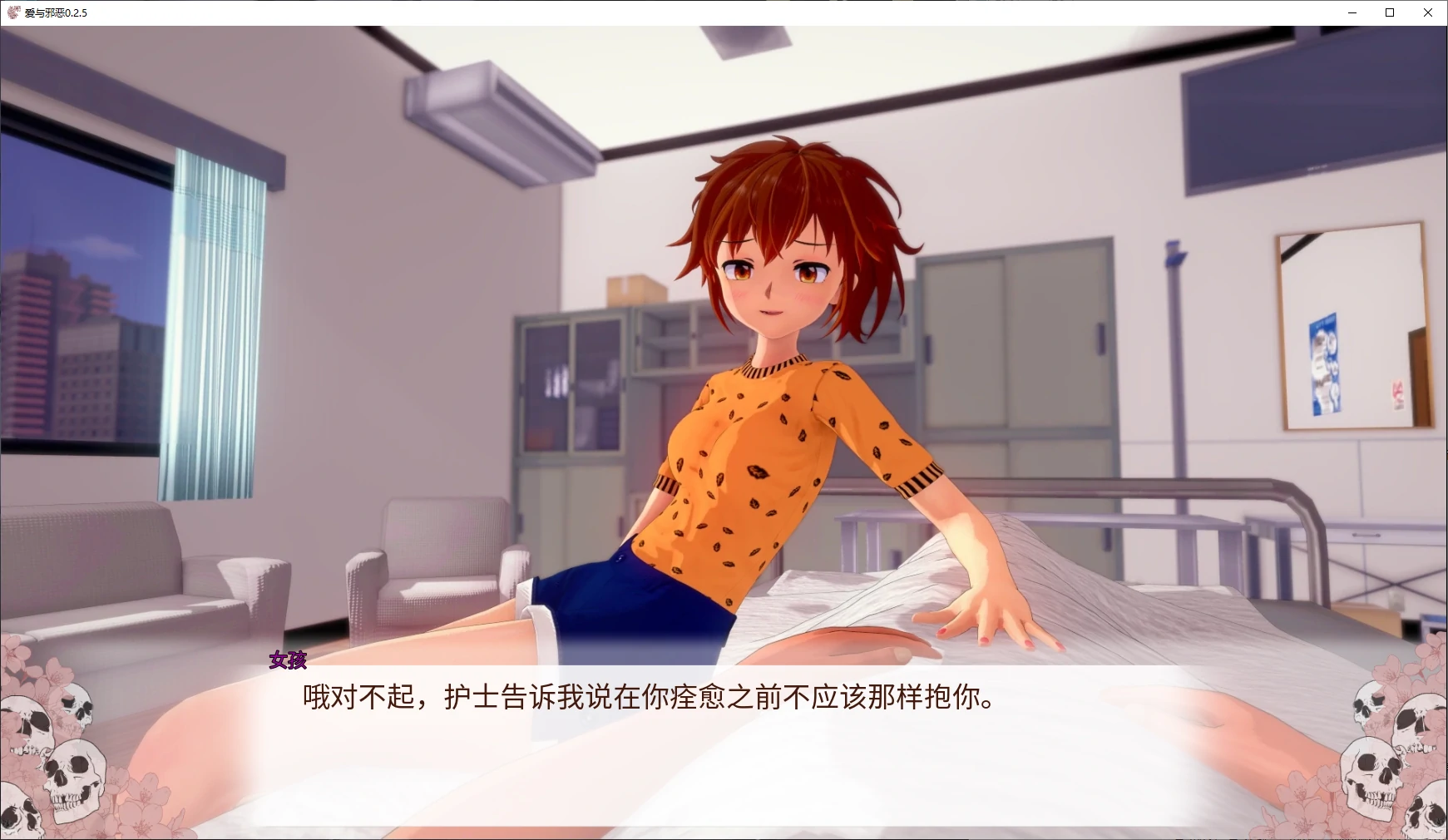 爱与邪恶 封面 2