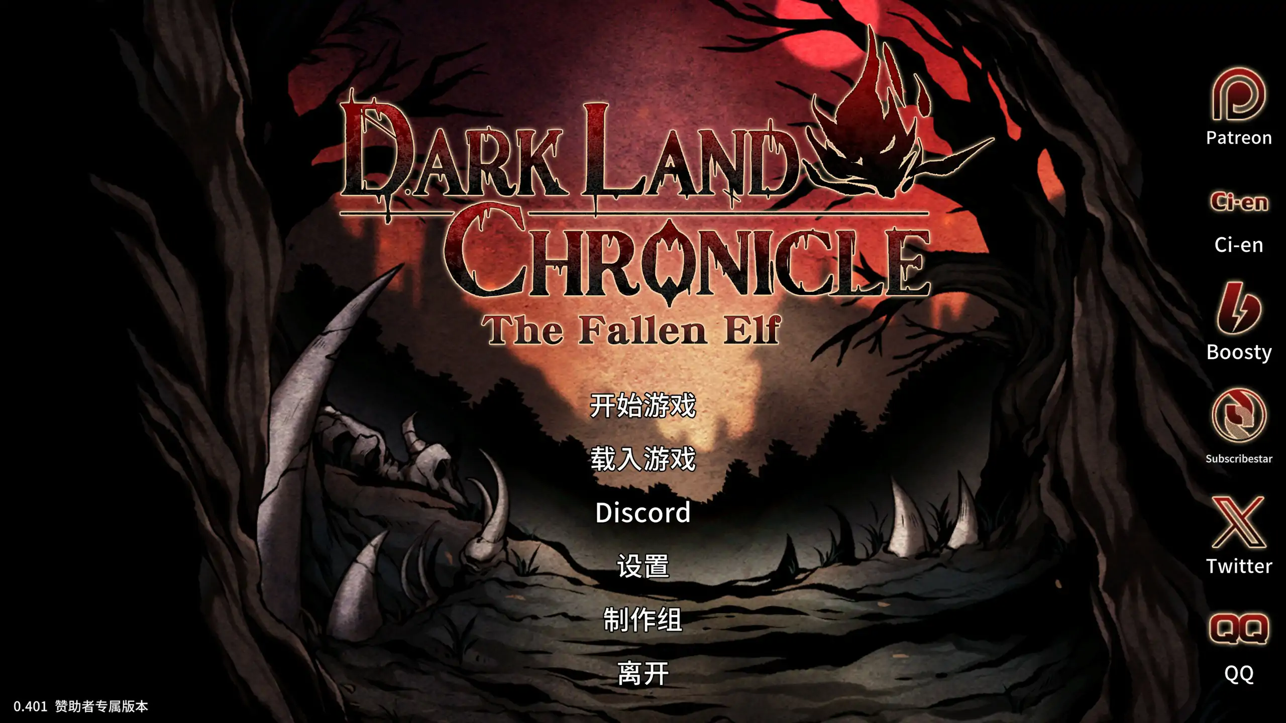 【亚洲SLG/官中/精灵】黑暗之地编年史:堕落精灵:v0.401 官方中文版【PC/0.44G】 封面图 1