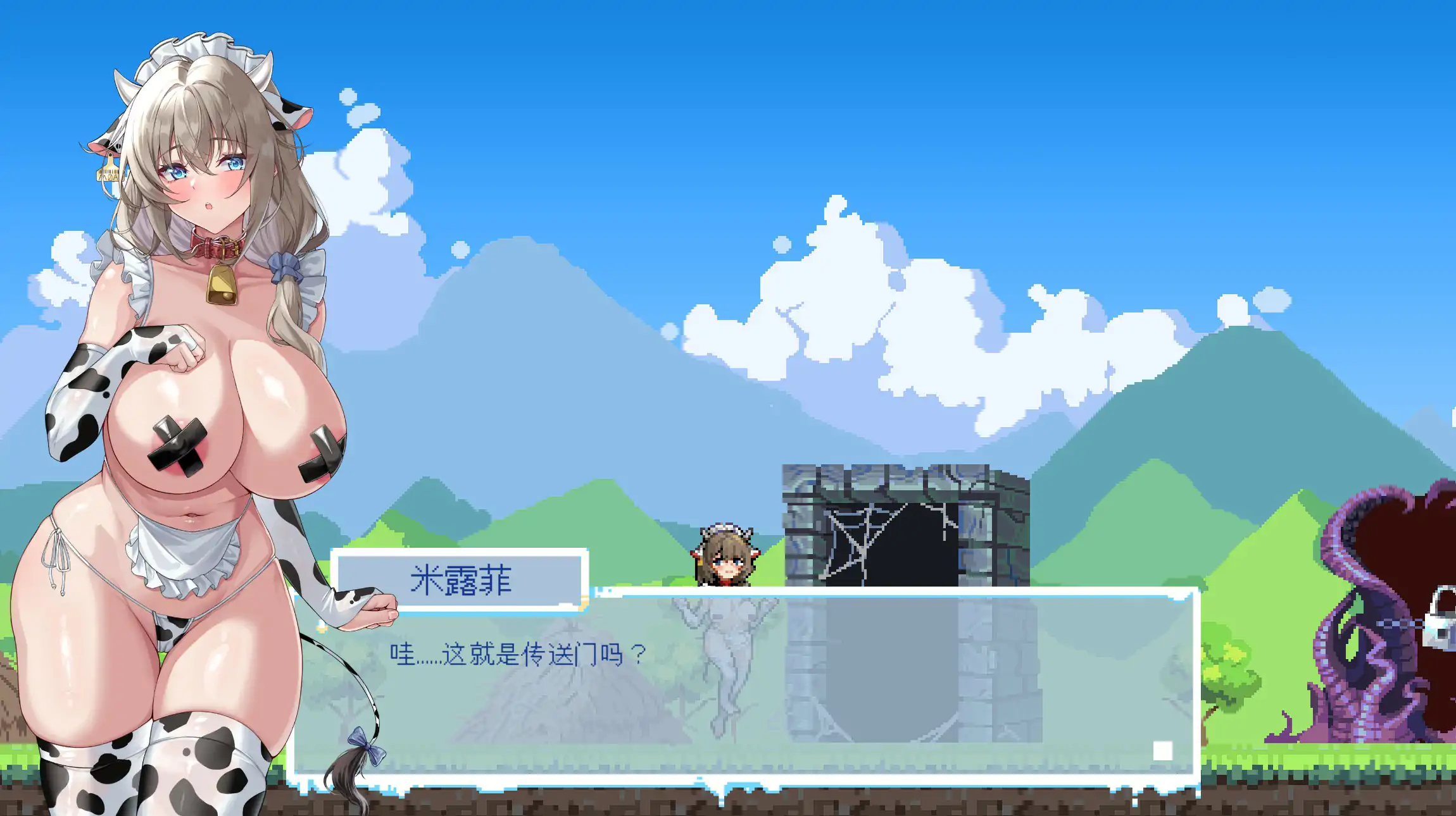 【日系ACT/官中/像素】牛娘米尔菲的淫欲陷阱调教~用触手×媚药×拘束来榨干高潮!~ 官方中文版【PC/0.21G】 封面图 3