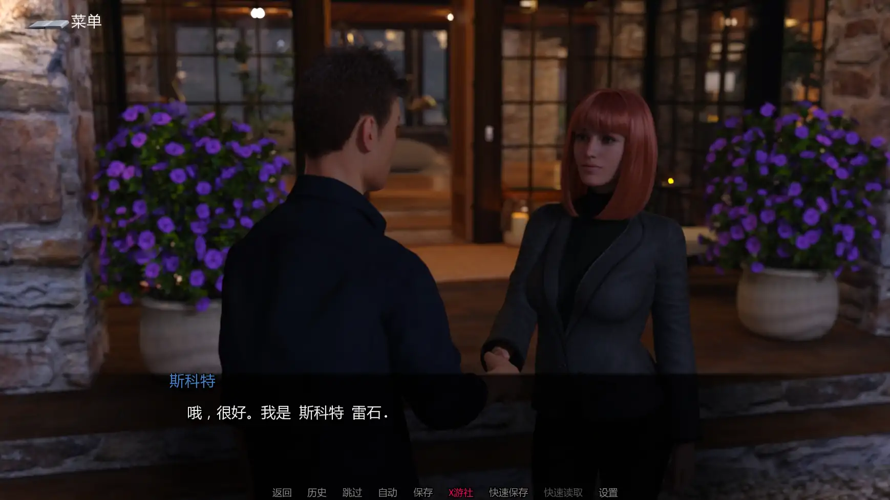游戏截图 3