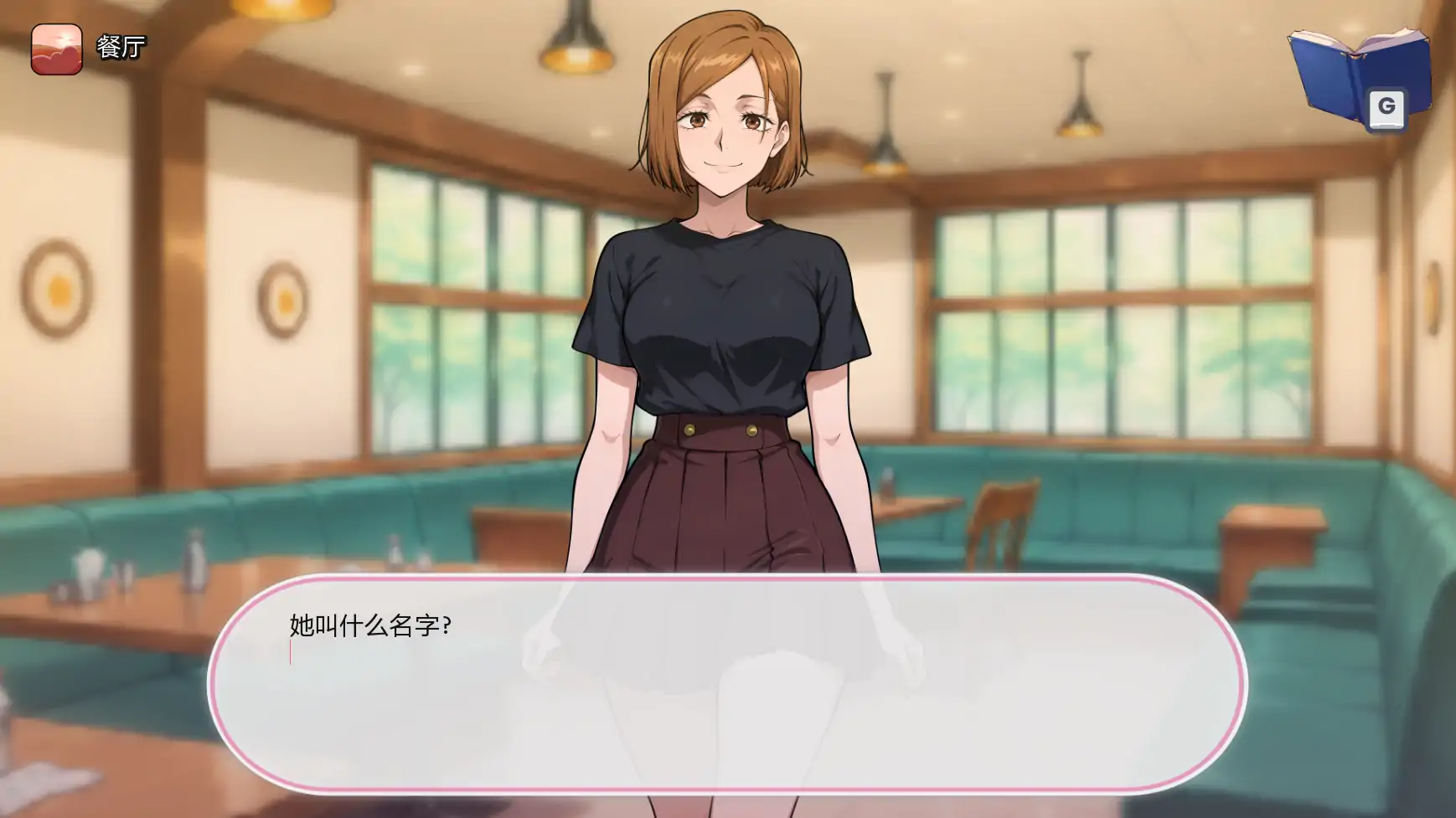 【日系SLG/AI汉化/同人】动漫主题度假村v0.24 AI汉化版【PC+安卓/0.58G/更新】 内容图 3