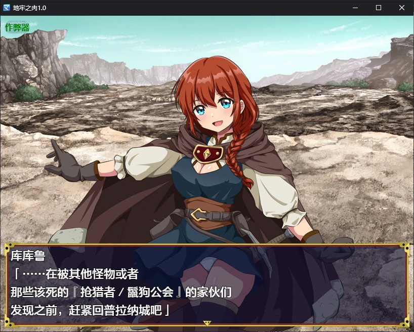 地牢之肉 封面 2