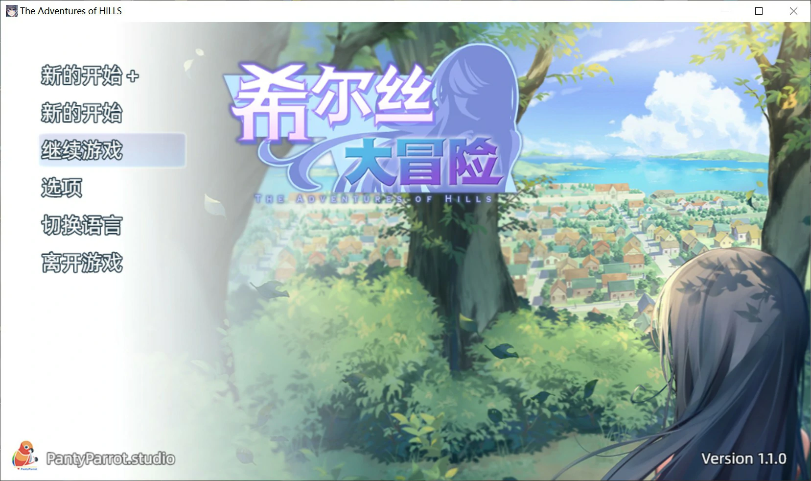 【日系RPG/官中/少女】希尔丝大冒险V1.1.0 官方中文版【PC/1.7G】 封面图 1