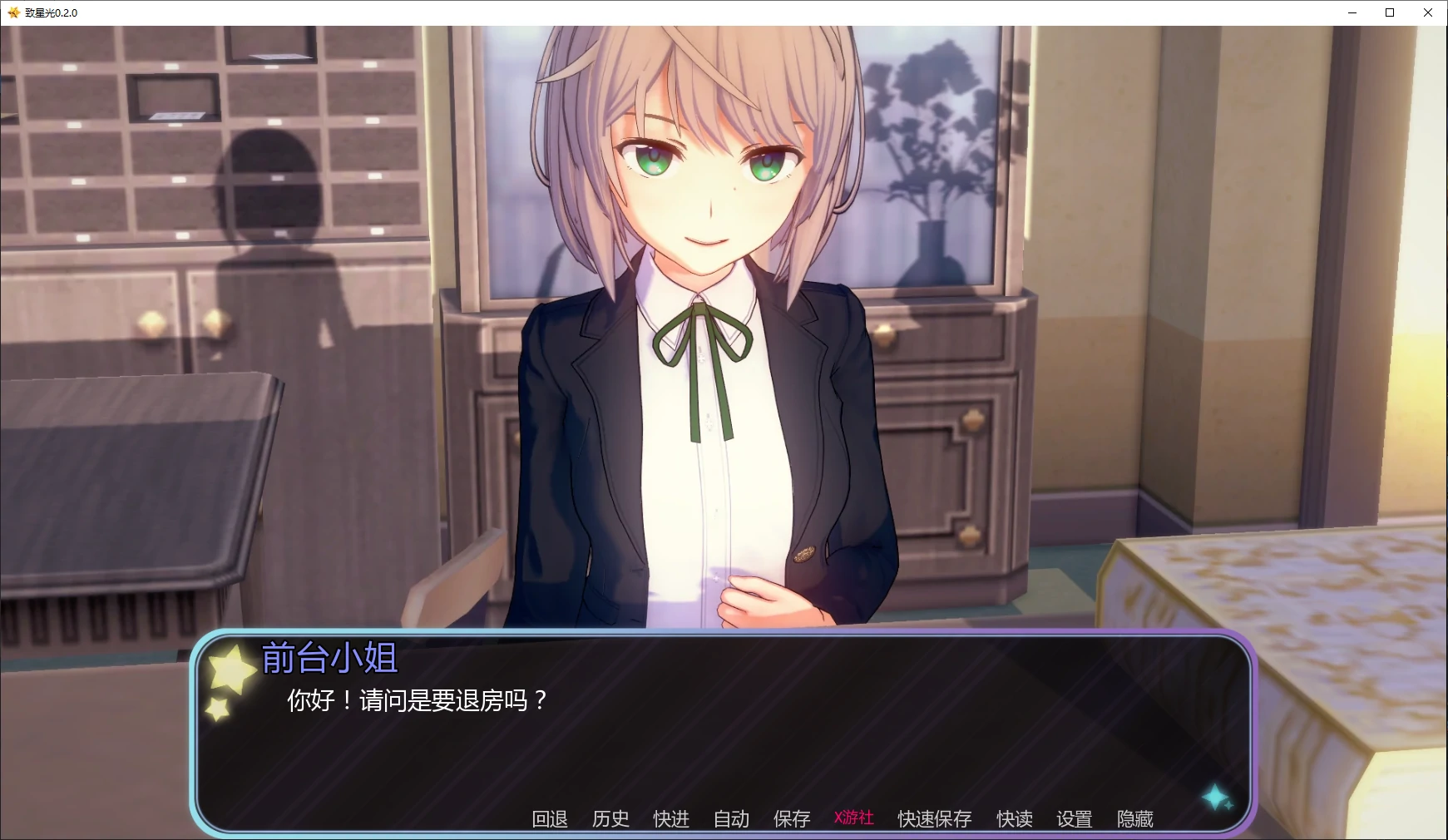 致星光 封面 2