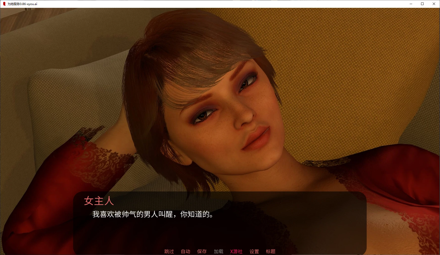 为她服务 封面 2
