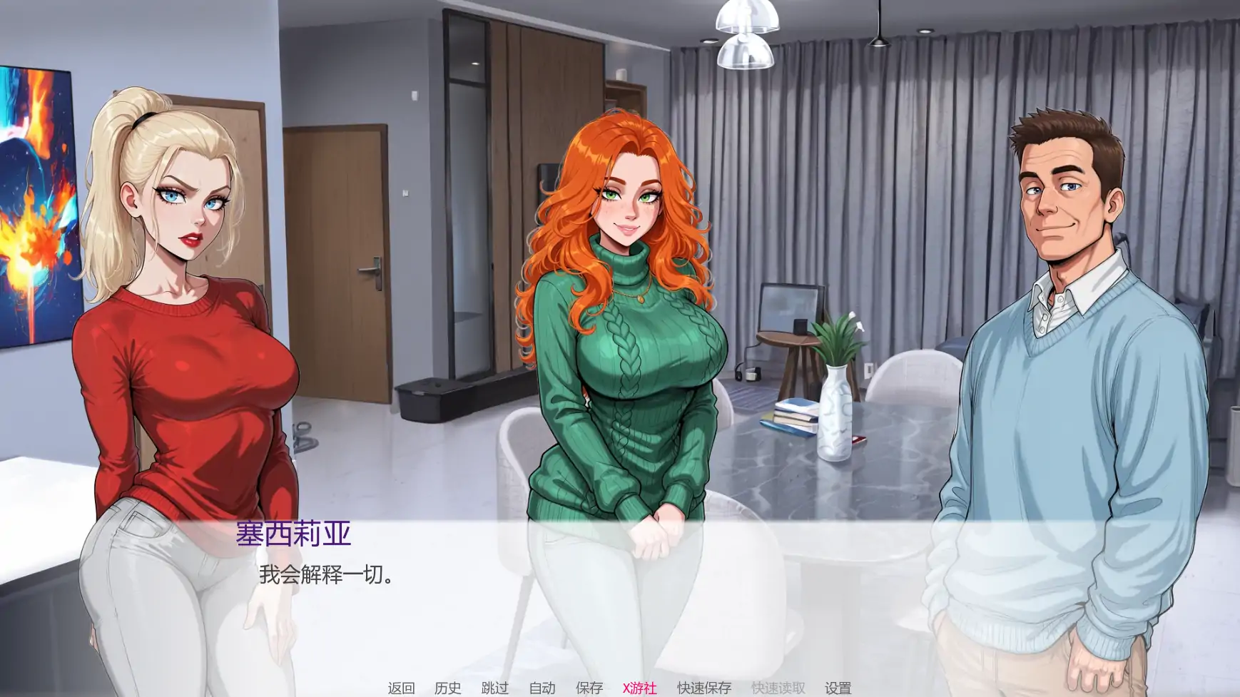 游戏截图 2