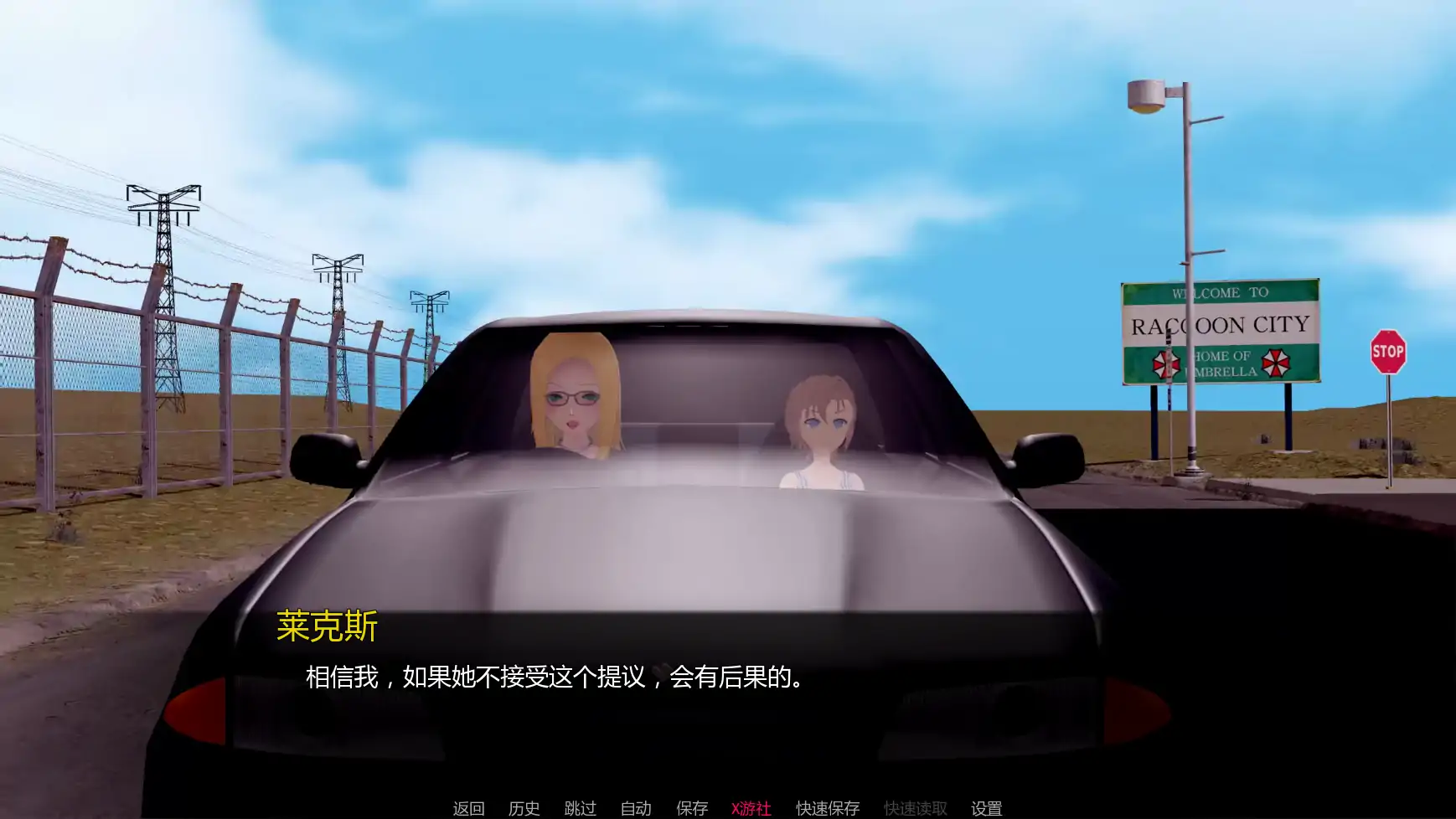 游戏截图 2