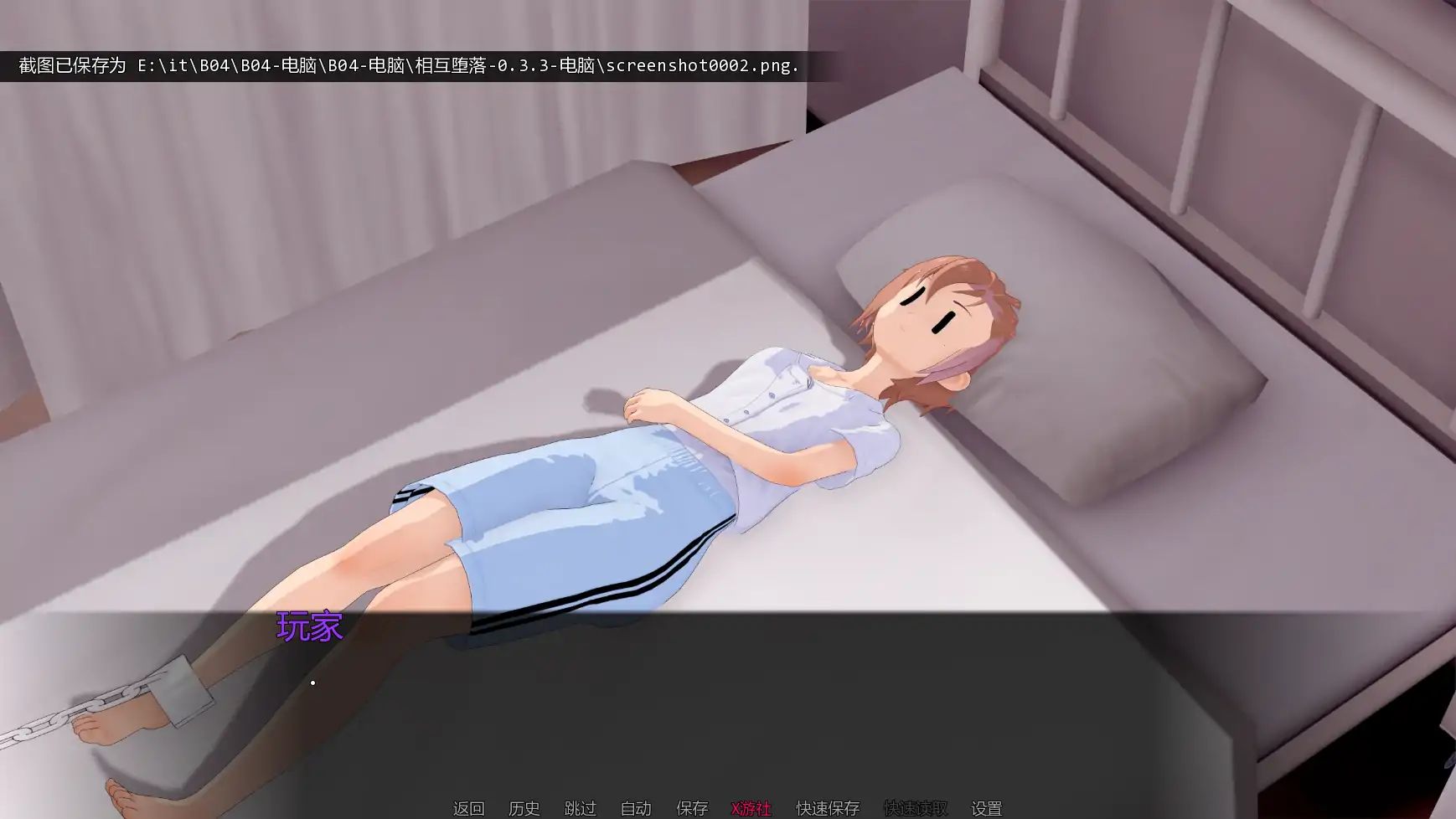 双向堕落 封面 3